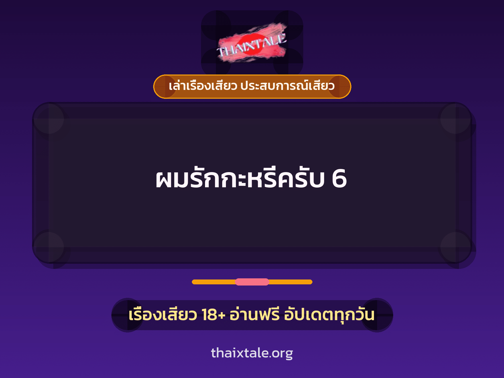 เรื่องเสียว + เย็ดกับลูกจ้าง
