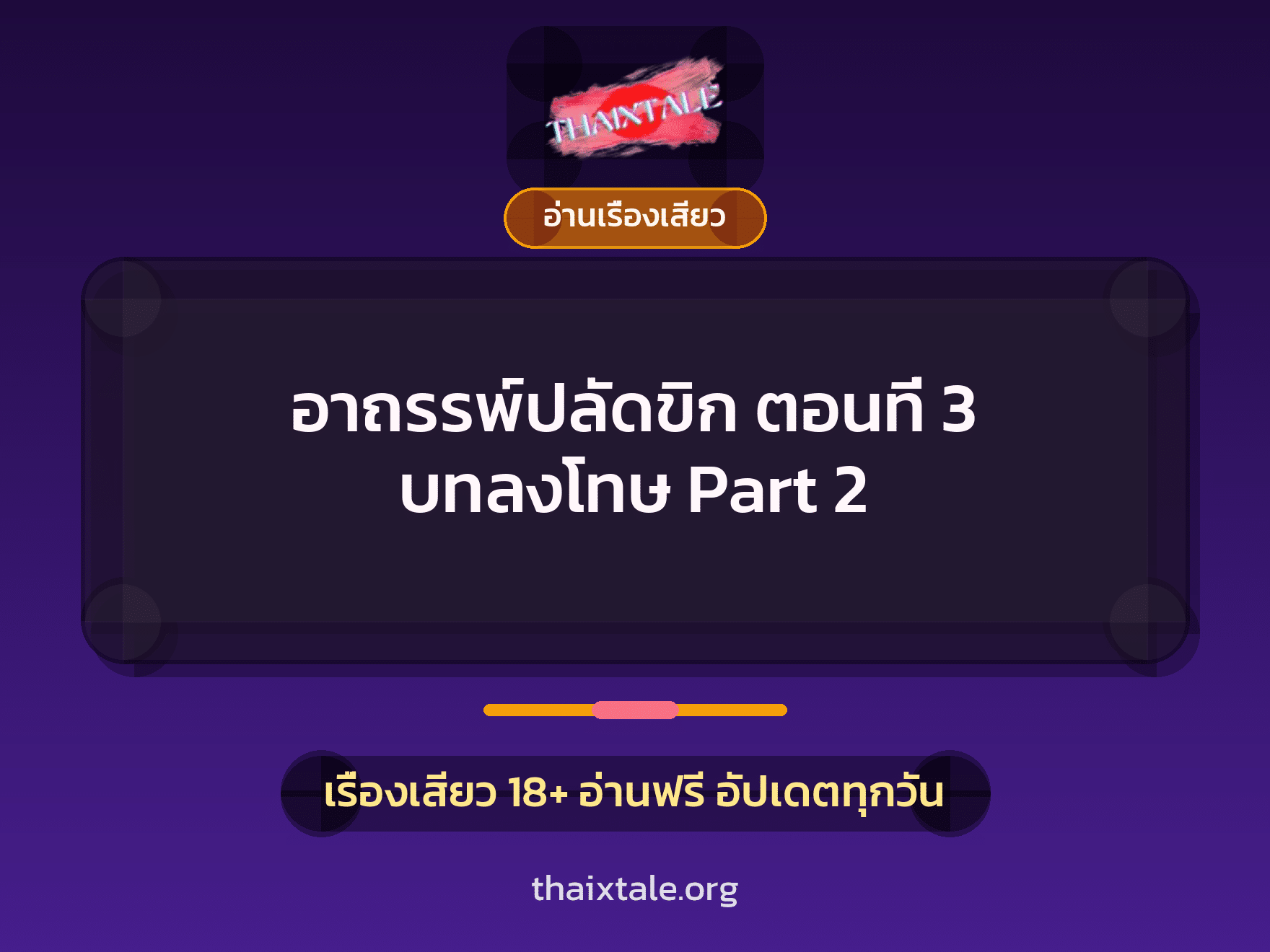 เรื่องเสียว + สาวใหญ่