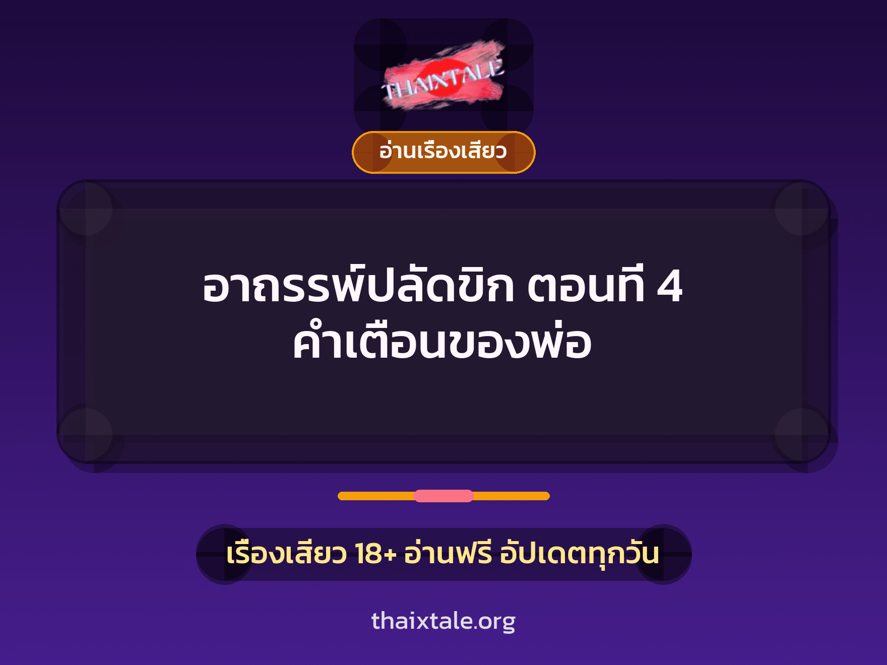 เรื่องเสียว + สาวใหญ่