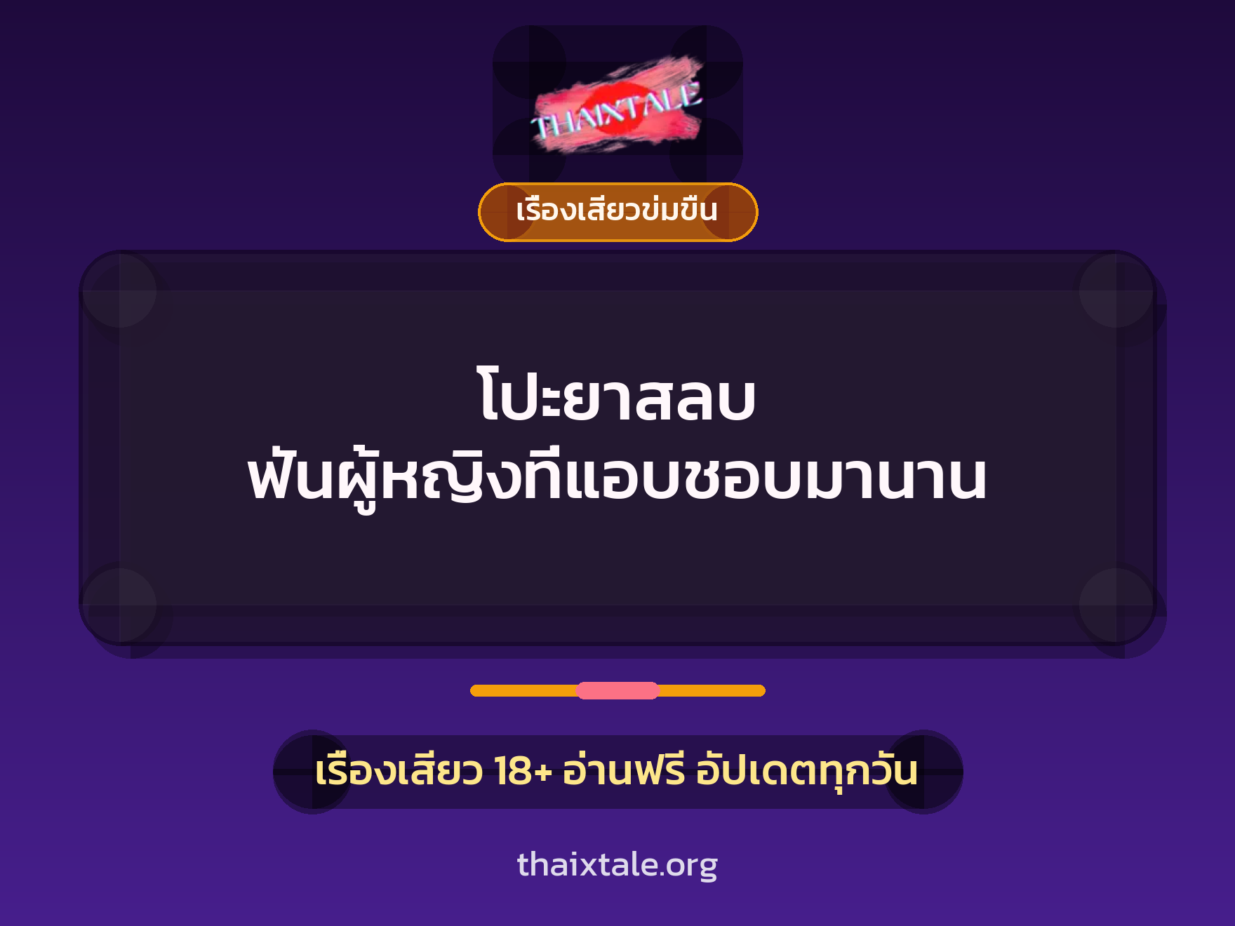 เรื่องเสียว + หนุ่มใหญ่