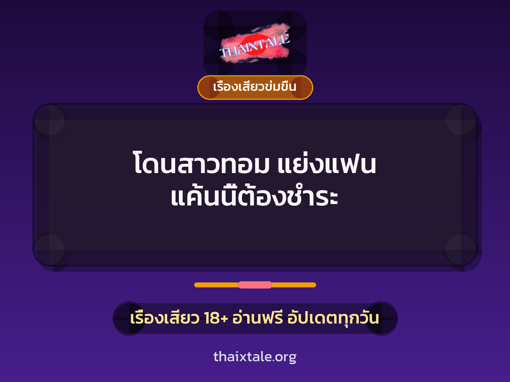 เรื่องเสียว + เย็ดกับเพื่อน
