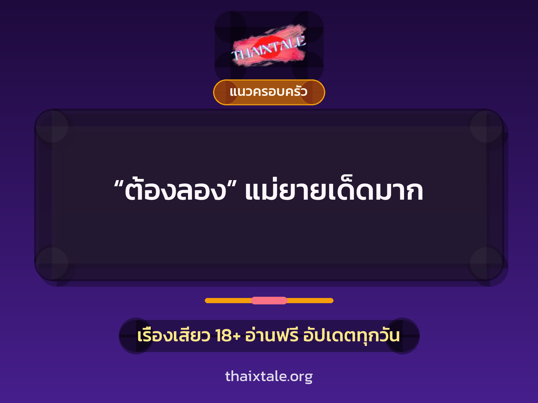 เรื่องเสียว + เย็ดกับเพื่อน