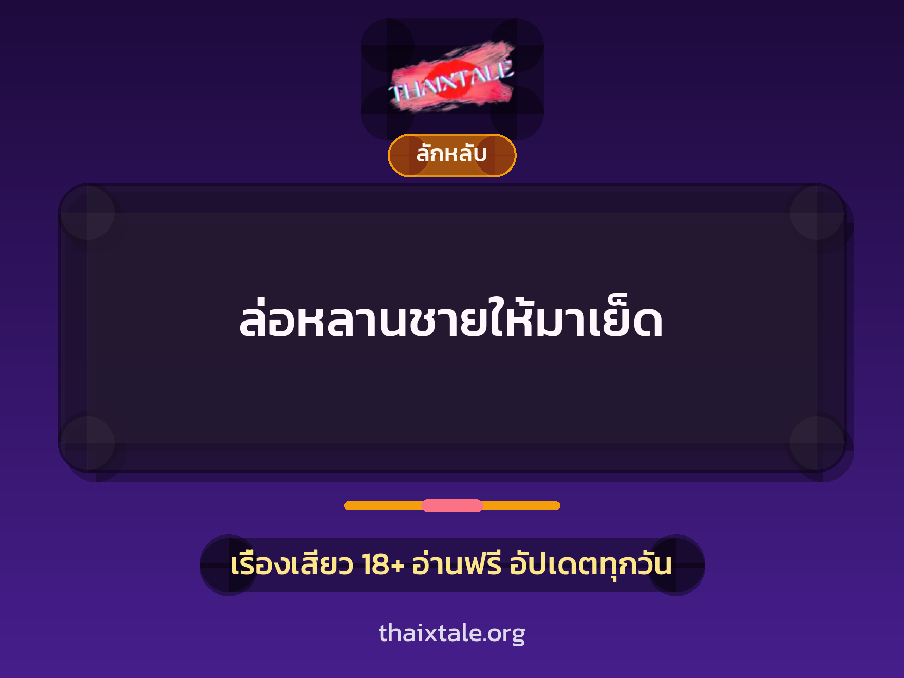 ล่อหลานชายให้มาเย็ด 5 ล่อหลานชายให้มาเย็ด