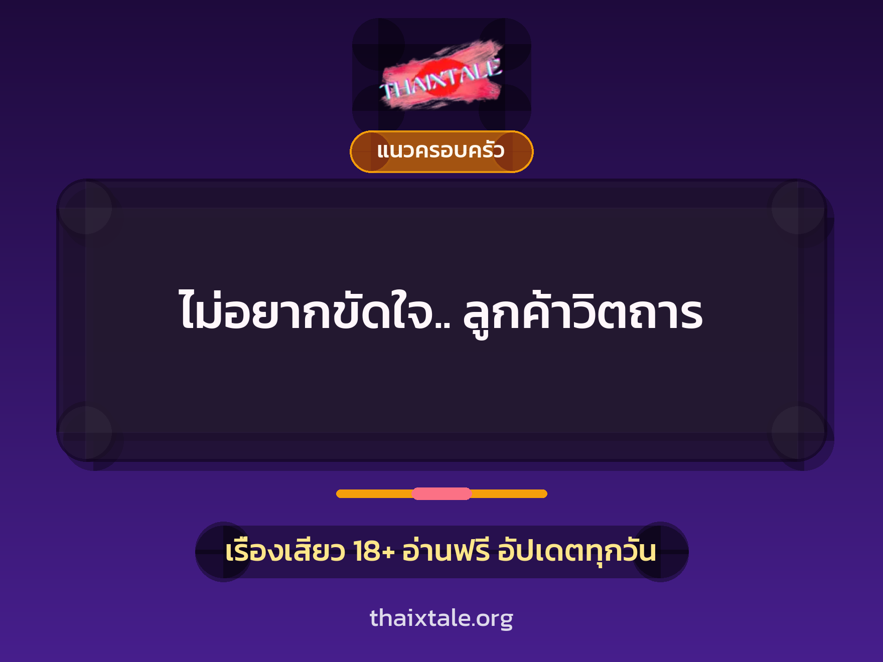 เรื่องเสียว + เย็ดกับเพื่อน