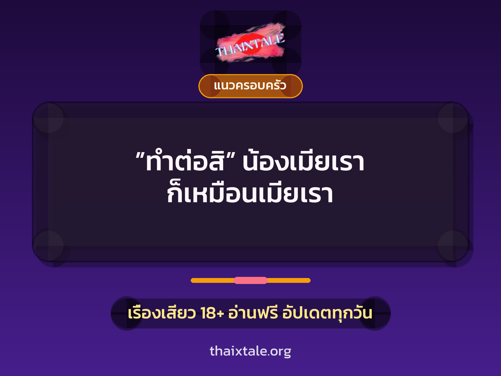เรื่องเสียว + หนุ่มใหญ่