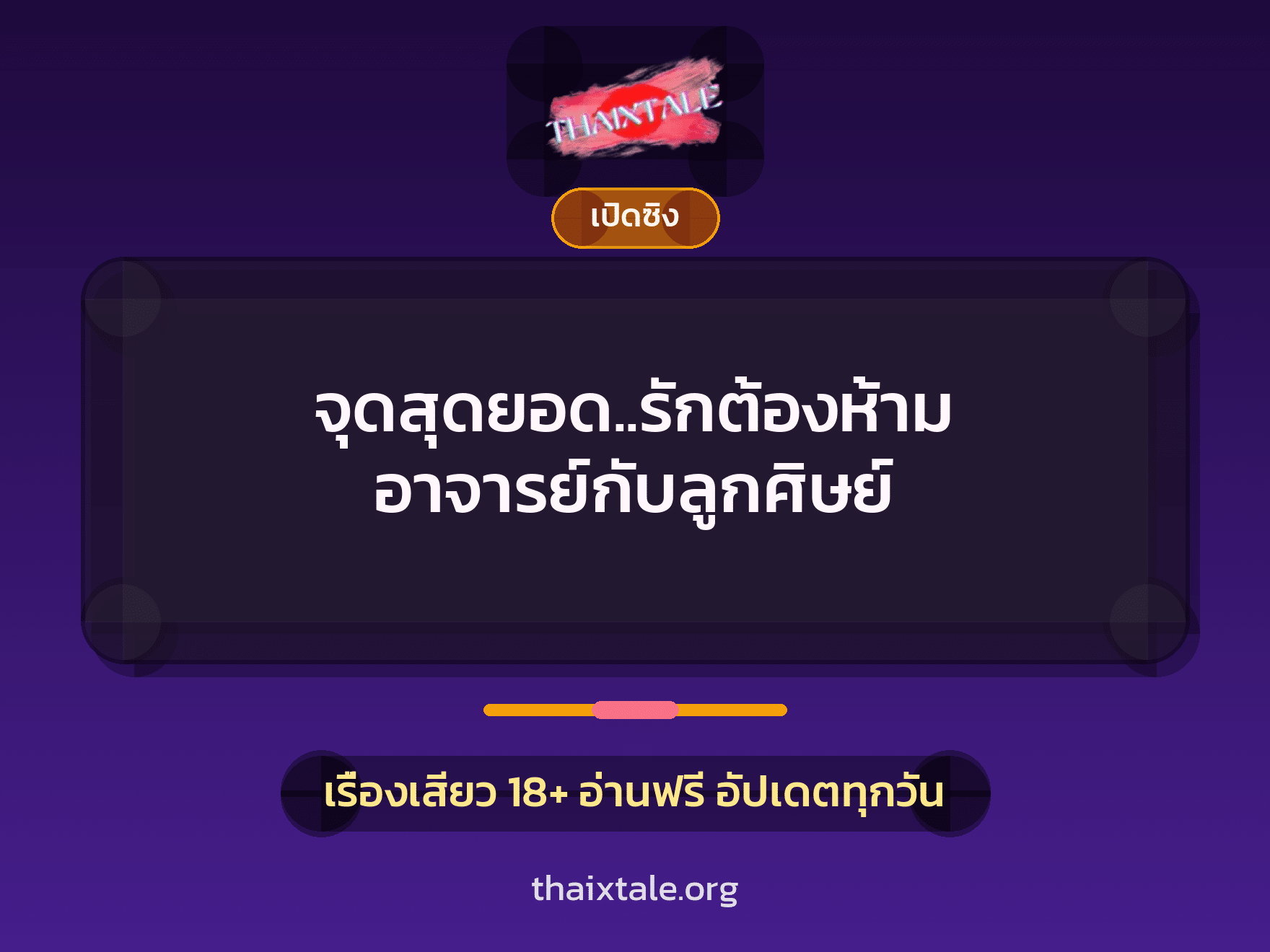เรื่องเสียว + เย็ดกับแฟน