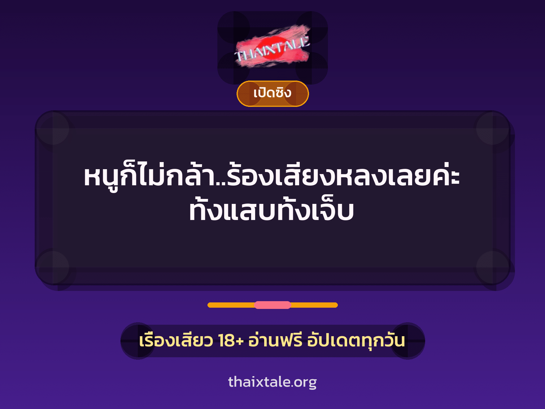 เรื่องเสียว + เย็ดกับเพื่อน