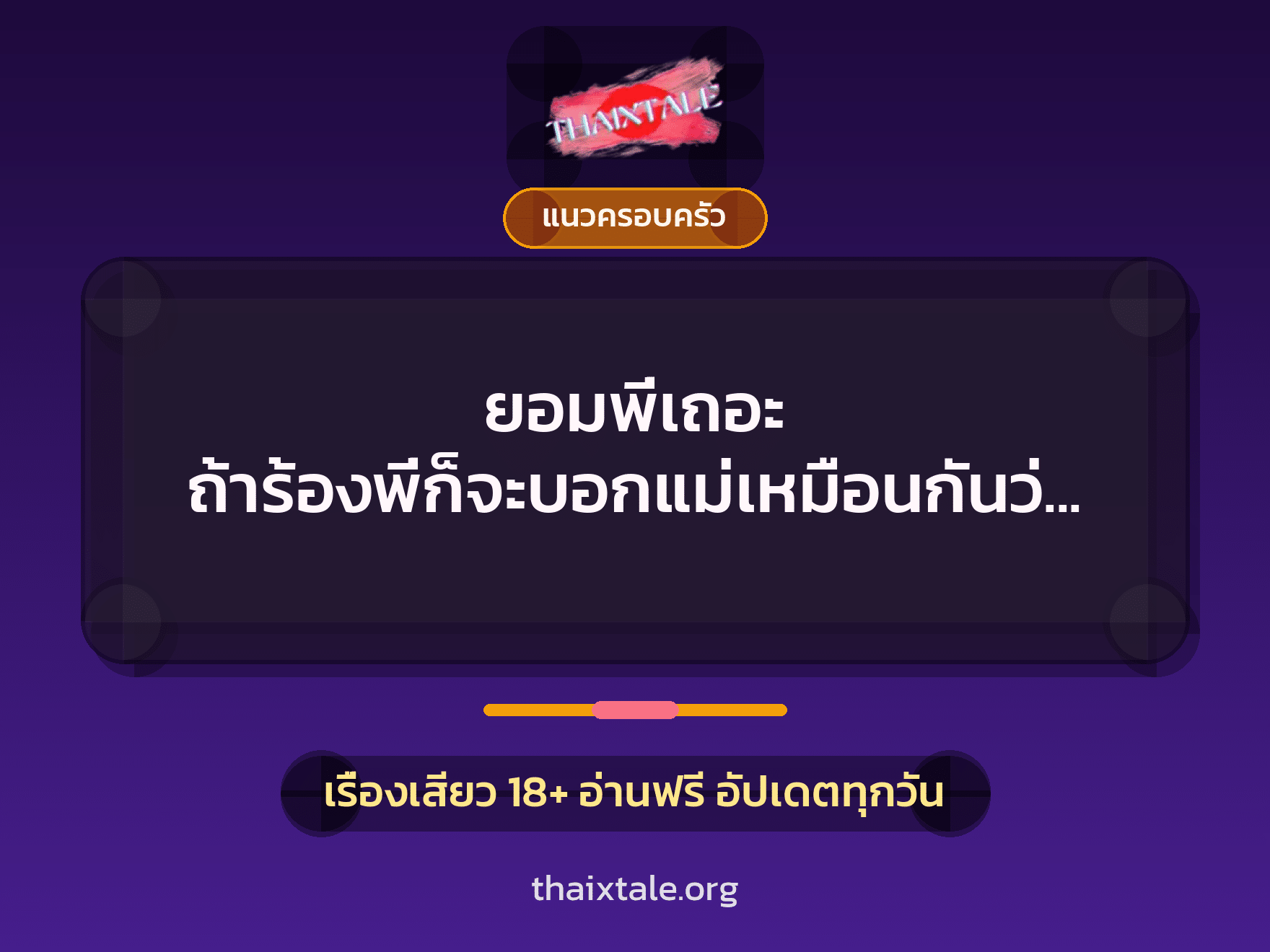 เรื่องเสียว + ชักว่าว
