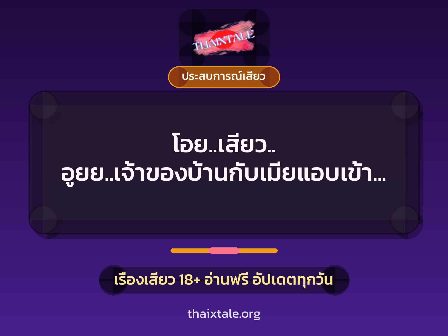 โอย..เสียว.. อูยย..เจ้าของบ้านกับเมียแอบเข้าห้องคนรับใช้ 8 โอย..เสียว.. อูยย..เจ้าของบ้านกับเมียแอบเข้าห้องคนรับใช้