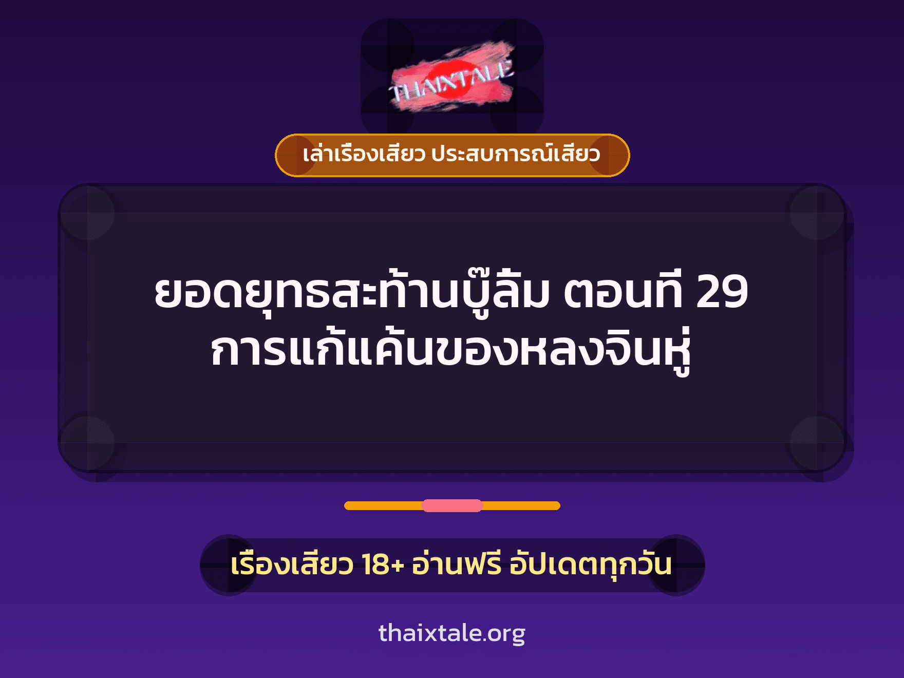 เรื่องเสียว + หนุ่มใหญ่