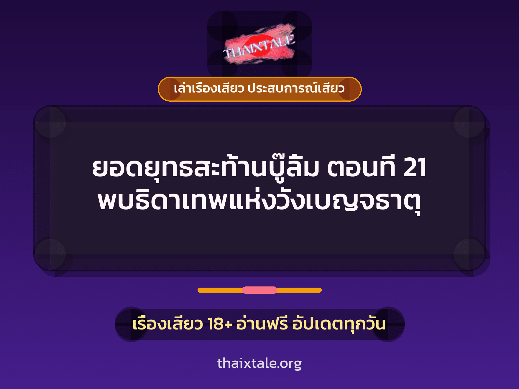 เรื่องเสียว + หนุ่มใหญ่