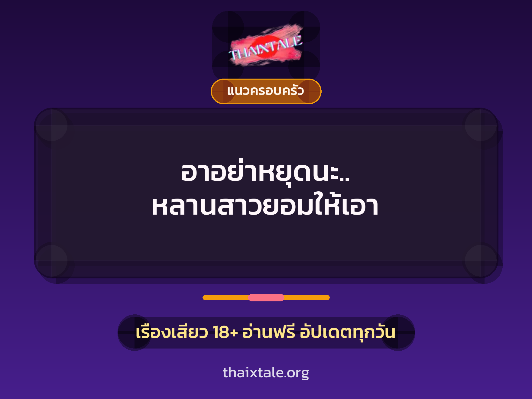 เรื่องเสียว + ชักว่าว