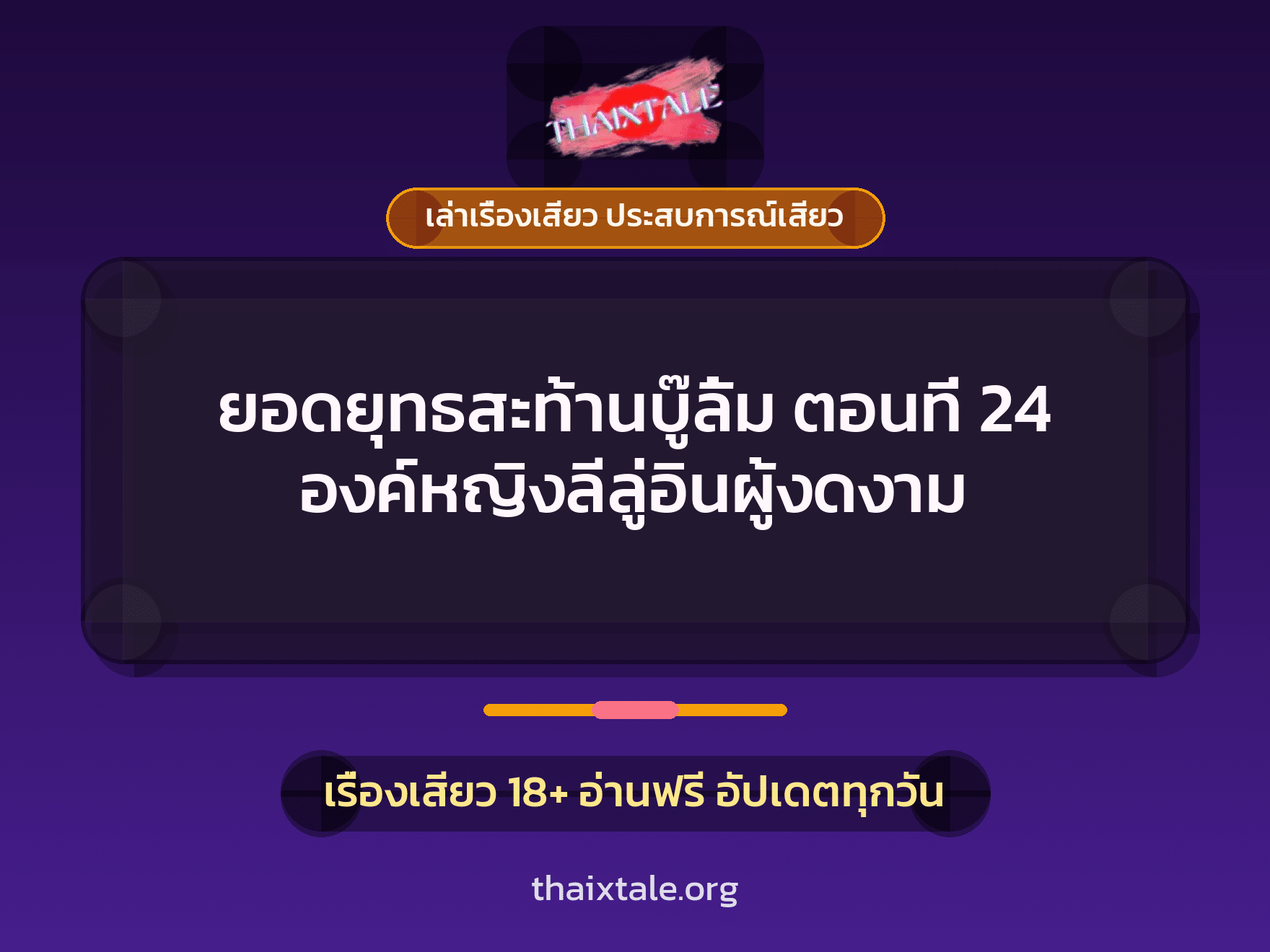 เรื่องเสียว + หนุ่มใหญ่