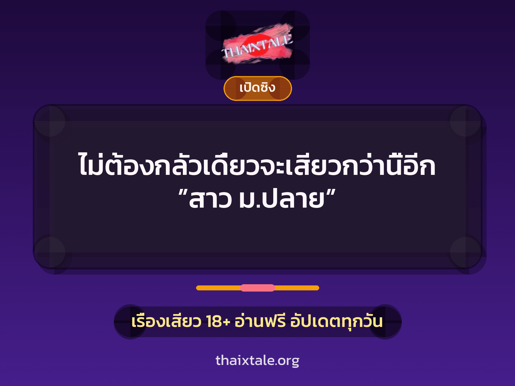 เรื่องเสียว + เย็ดกับเพื่อน