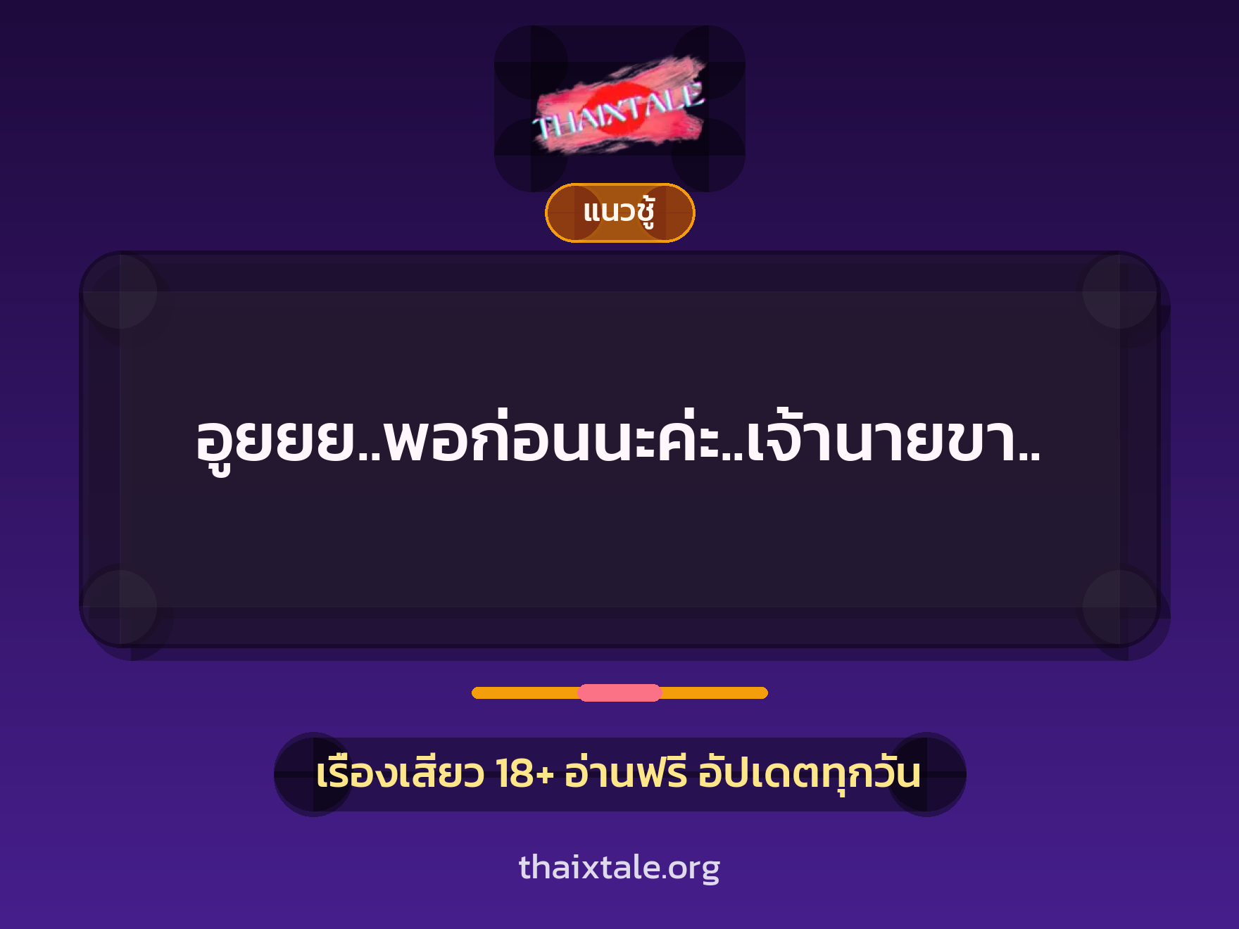 เรื่องเสียว + เย็ดกับเพื่อน