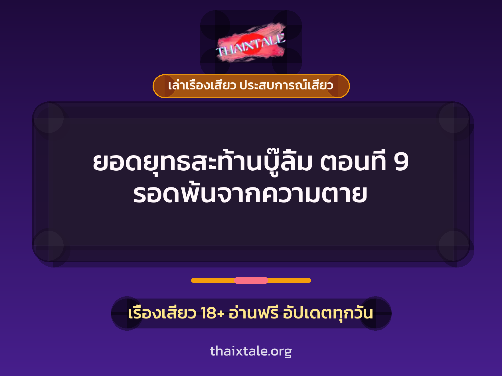 เรื่องเสียว + หนุ่มใหญ่
