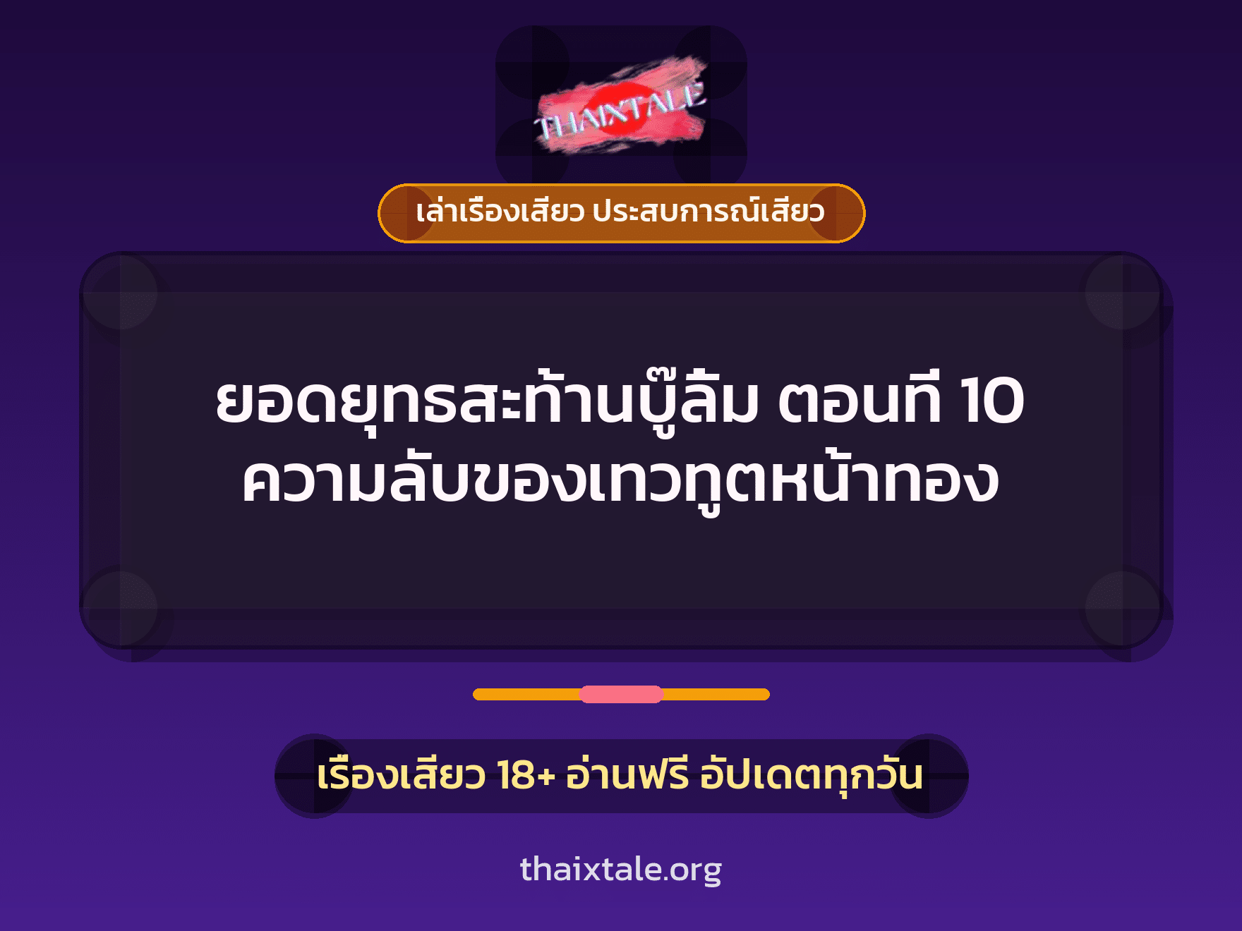 เรื่องเสียว + หนุ่มใหญ่