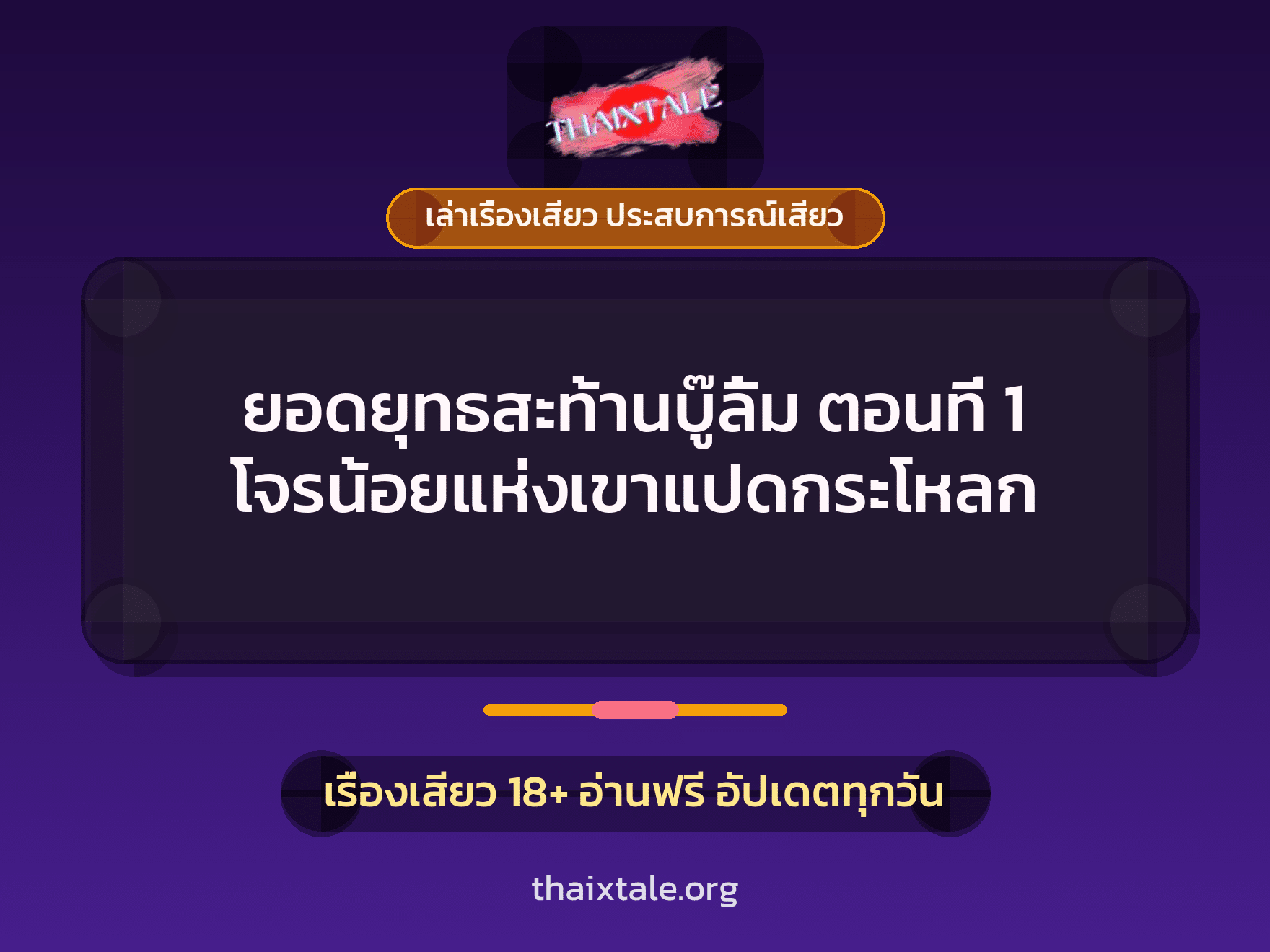 เรื่องเสียว + หนุ่มใหญ่