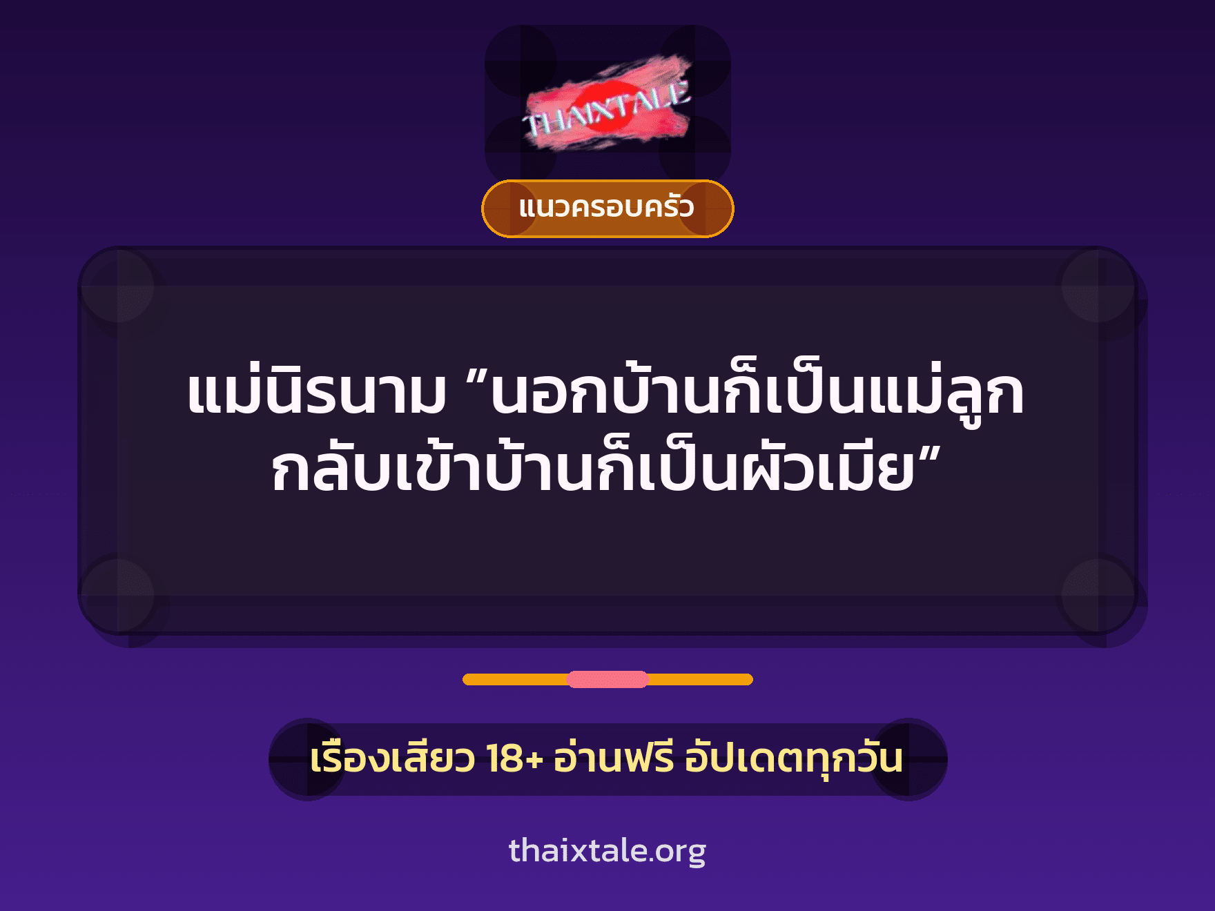เรื่องเสียว + ชักว่าว