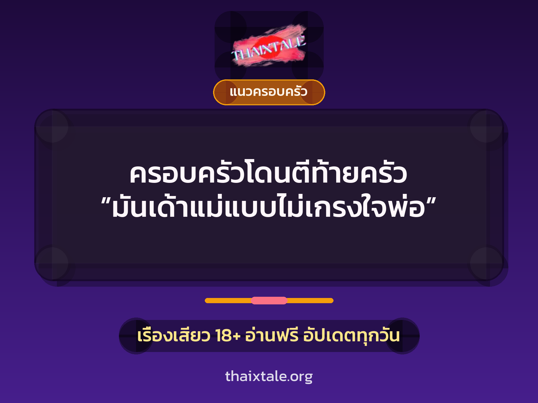 เรื่องเสียว + ชักว่าว