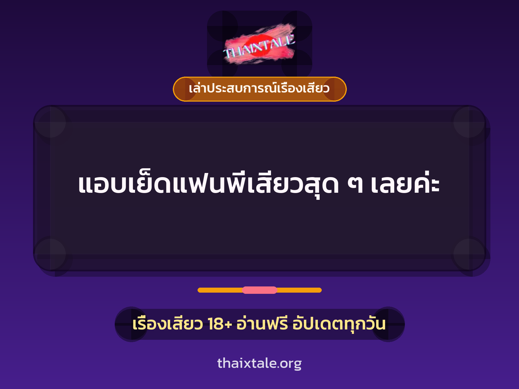 แอบเย็ดแฟนพี่เสียวสุด ๆ เลยค่ะ 7 เรื่องเสียว + เล่าประสบการณ์เรื่องเสียว