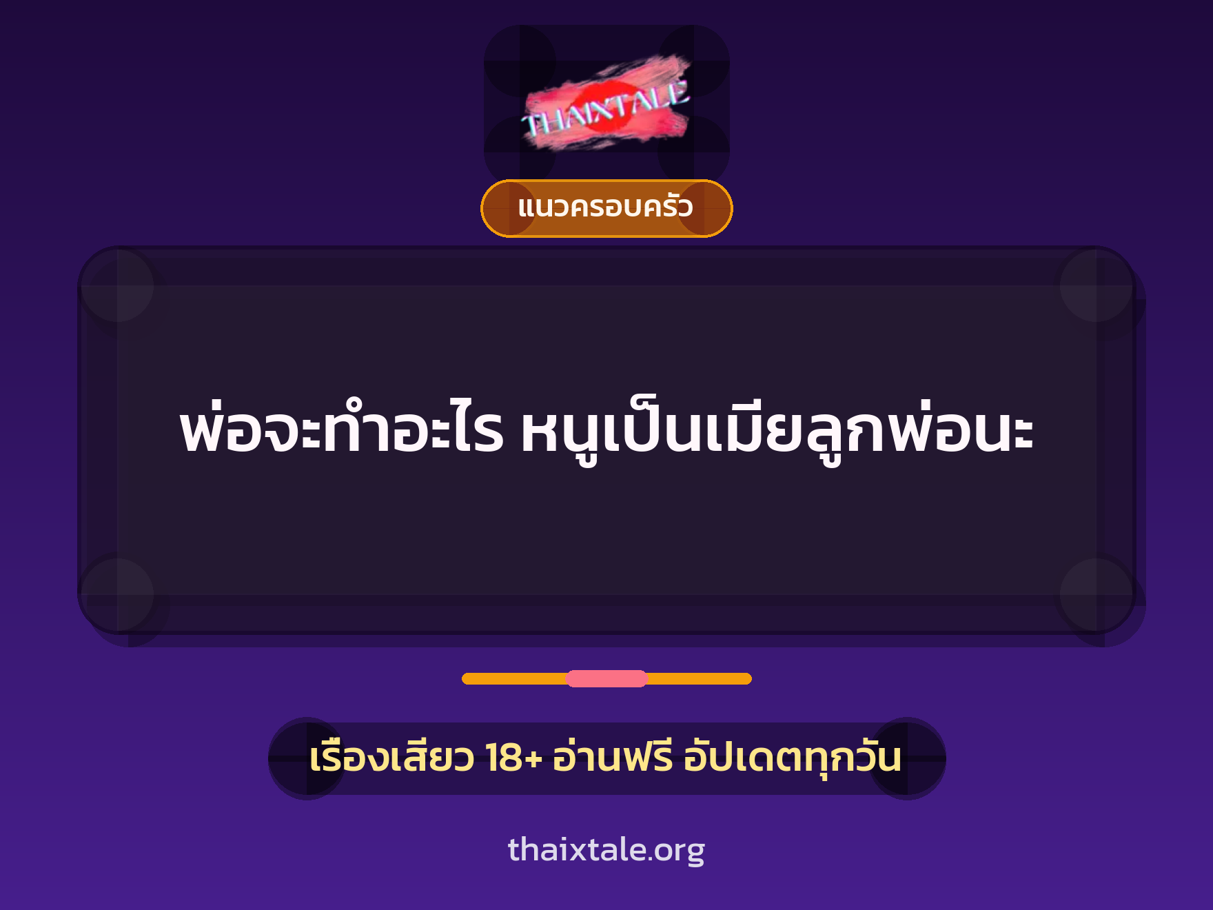 เรื่องเสียว + ชักว่าว