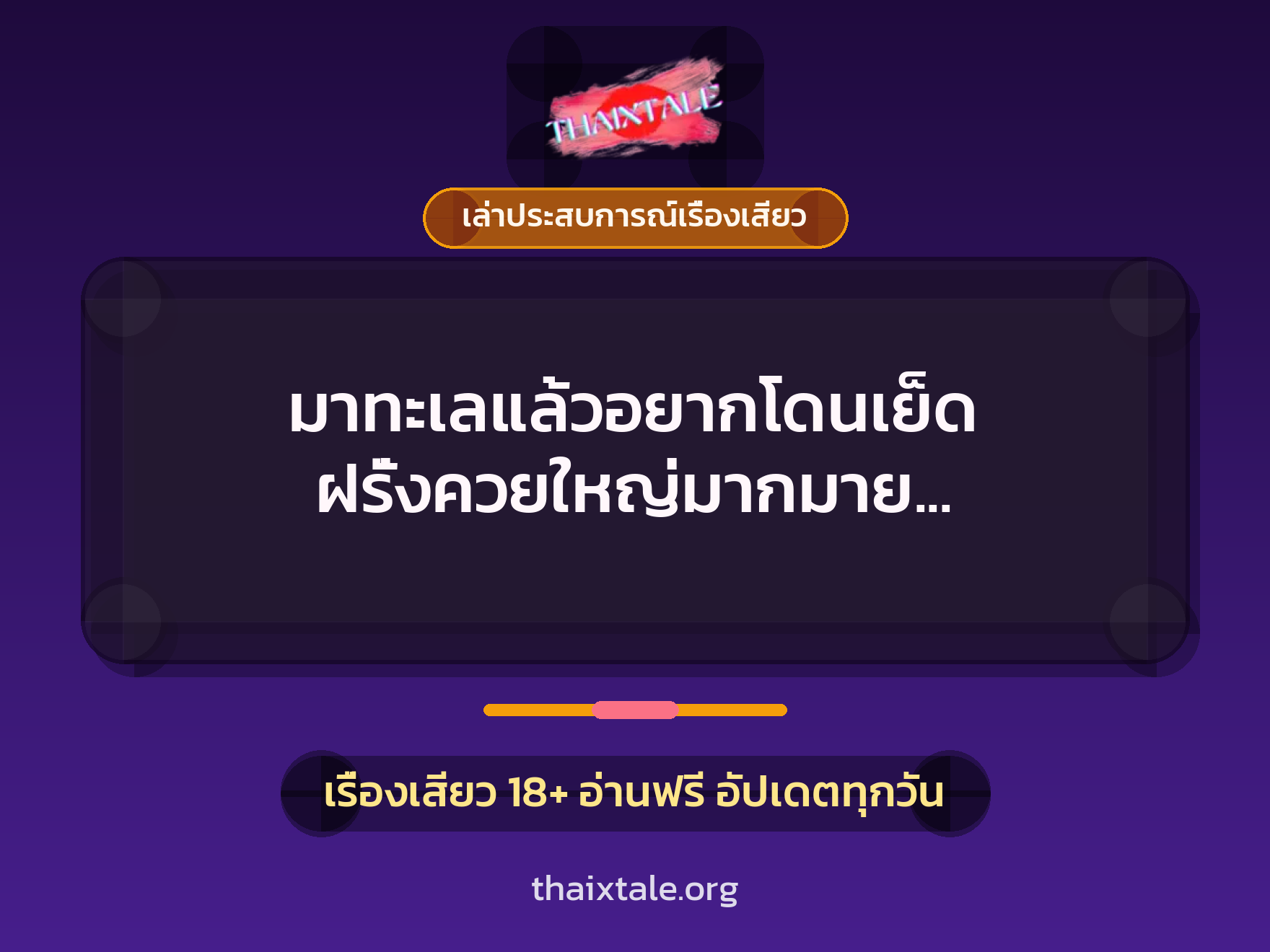 มาทะเลแล้วอยากโดนเย็ด ฝรั่งควยใหญ่มากมาย เลือกได้เลย 7 เรื่องเสียว + เล่าประสบการณ์เรื่องเสียว