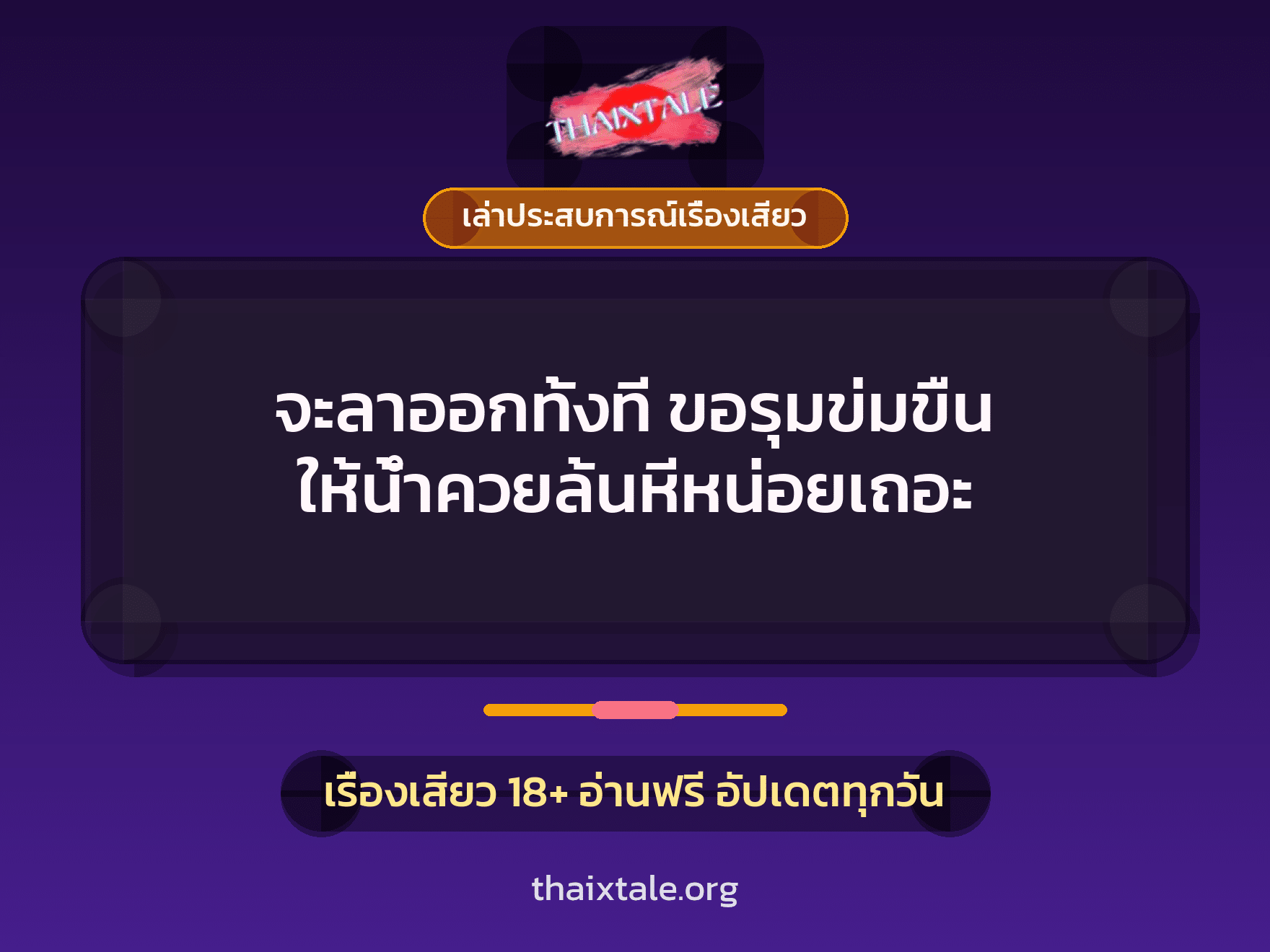 จะลาออกทั้งที ขอรุมข่มขืน ให้น้ำควยล้นหีหน่อยเถอะ 6 จะลาออกทั้งที ขอรุมข่มขืน ให้น้ำควยล้นหีหน่อยเถอะ
