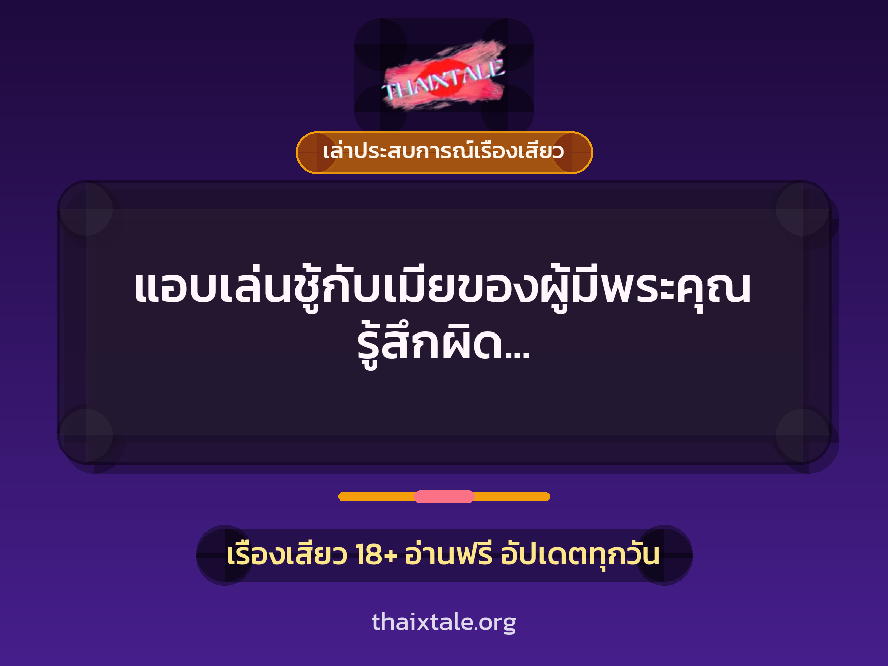 แอบเล่นชู้กับเมียของผู้มีพระคุณ รู้สึกผิด แต่ว่าเมียพี่ก็เย็ดเก่งเกินจนเลิกไม่ได้ 4 แอบเล่นชู้กับเมียของผู้มีพระคุณ รู้สึกผิด แต่ว่าเมียพี่ก็เย็ดเก่งเกินจนเลิกไม่ได้