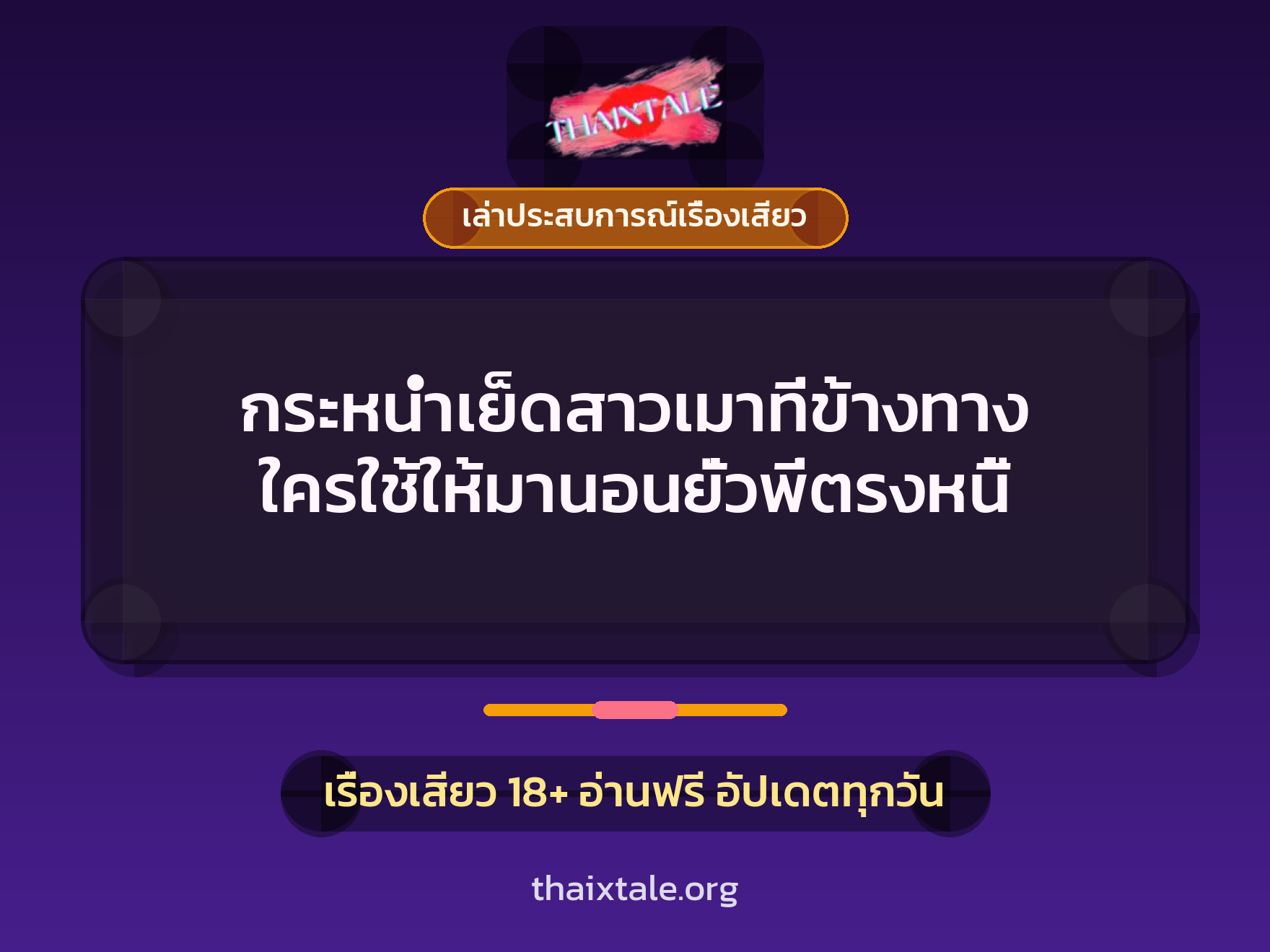 กระหน่ำเย็ดสาวเมาที่ข้างทาง ใครใช้ให้มานอนยั่วพี่ตรงหนี้ 10 กระหน่ำเย็ดสาวเมาที่ข้างทาง ใครใช้ให้มานอนยั่วพี่ตรงหนี้