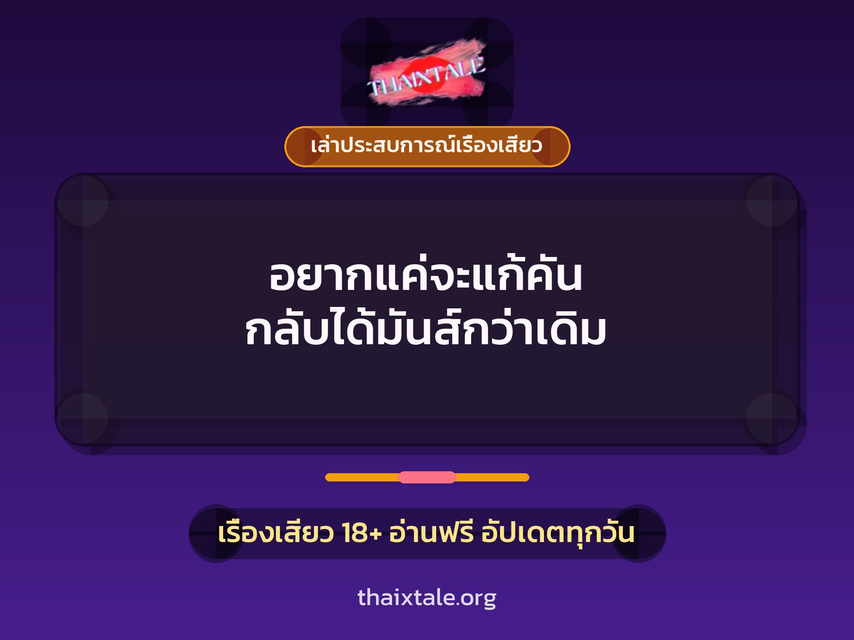 เรื่องเสียว + เล่าประสบการณ์เรื่องเสียว