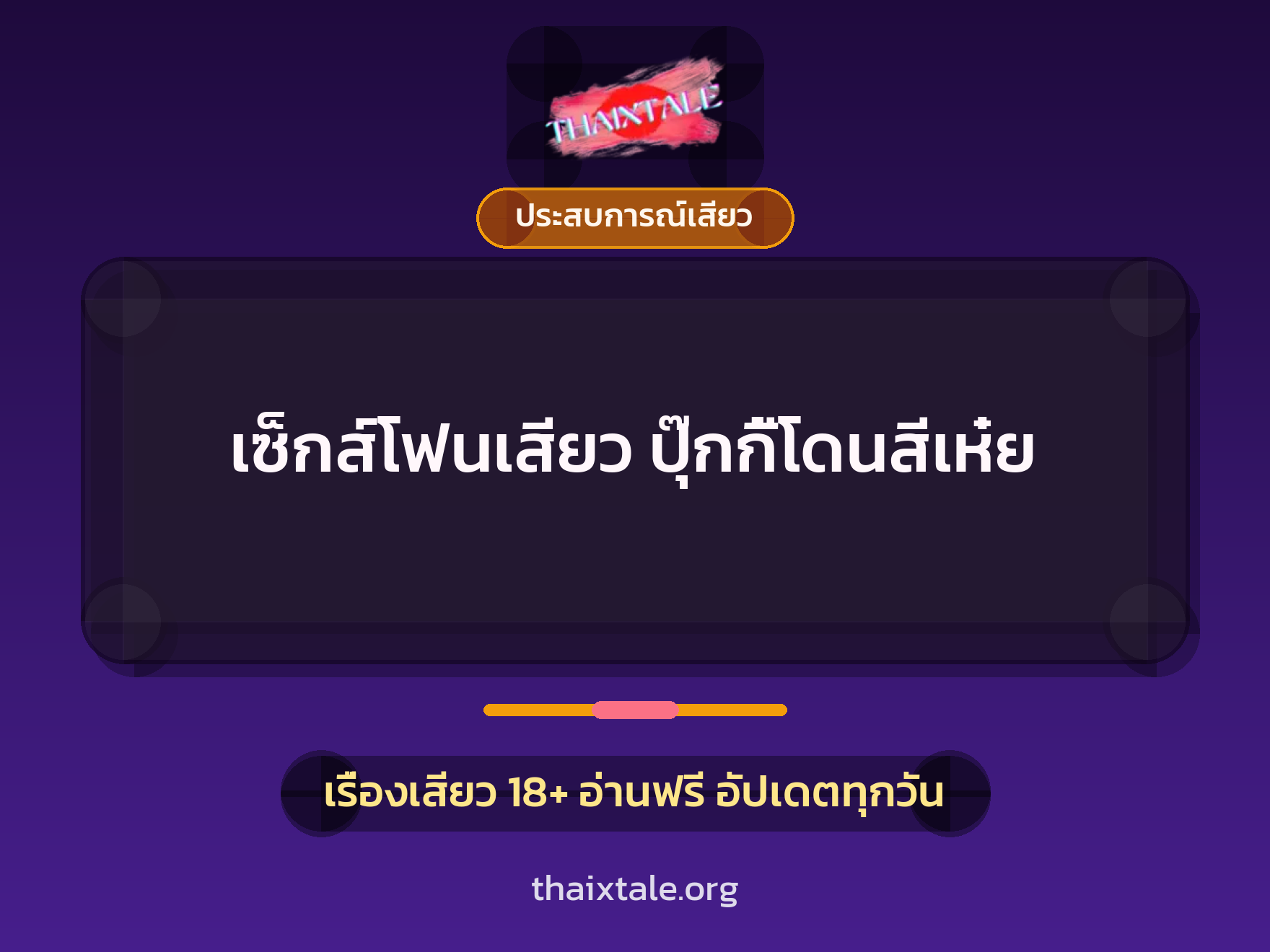 เซ็กส์โฟนเสียว ปุ๊กกี้โดนสีเห๋ย 6 เซ็กส์โฟนเสียว ปุ๊กกี้โดนสีเห๋ย