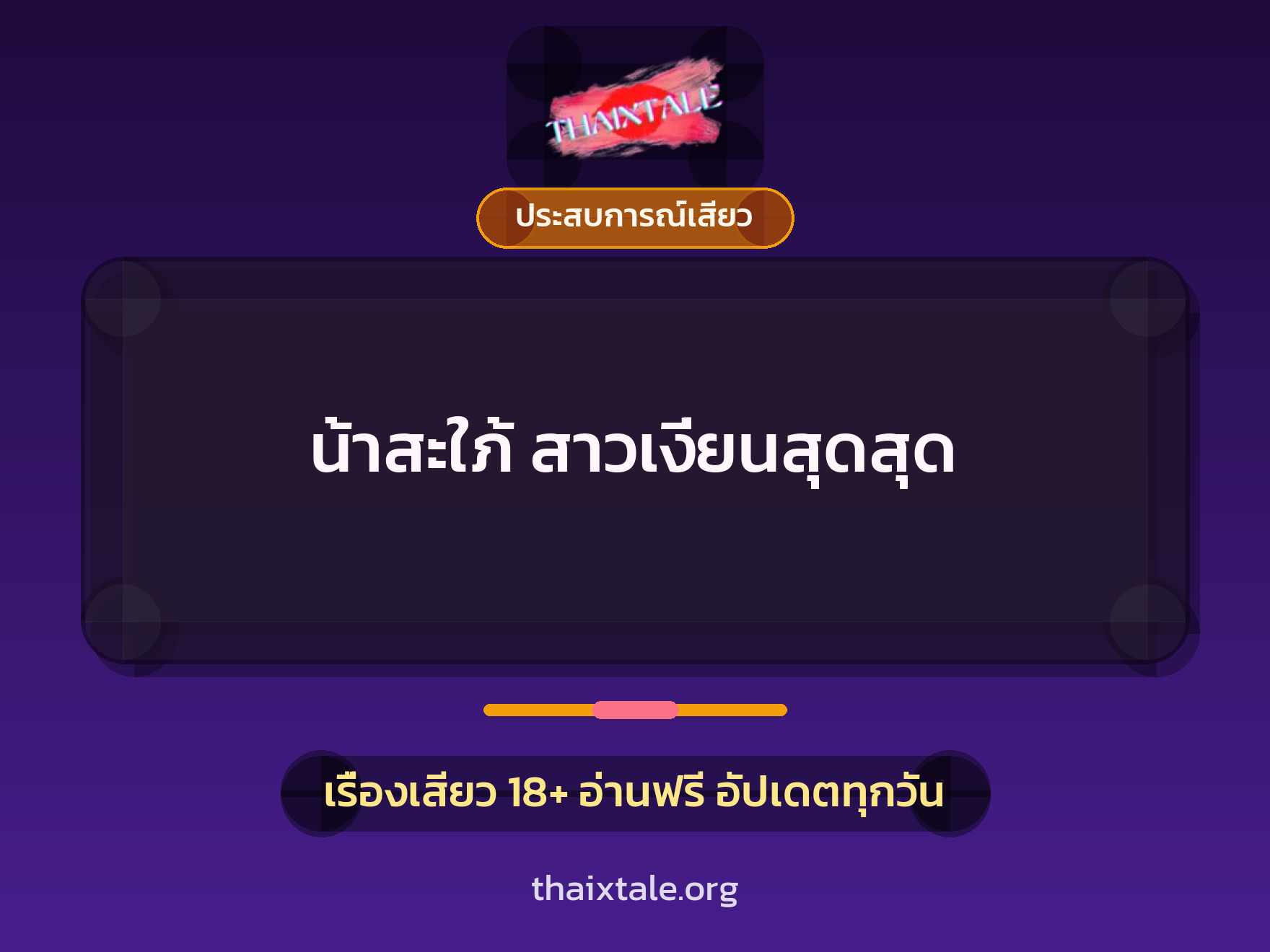 น้าสะใภ้ สาวเงี่ยนสุดสุด 5 น้าสะใภ้ สาวเงี่ยนสุดสุด