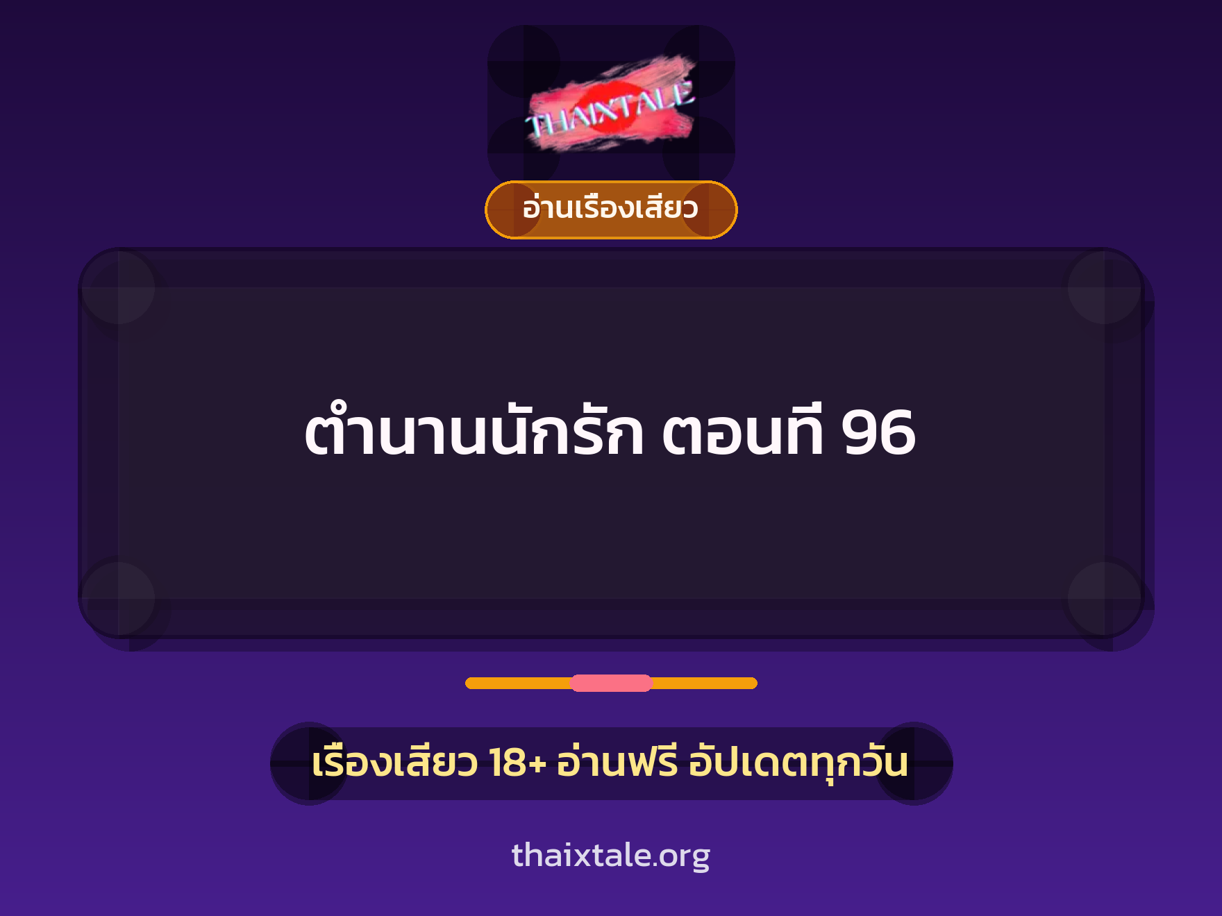 เรื่องเสียว + หนุ่มใหญ่