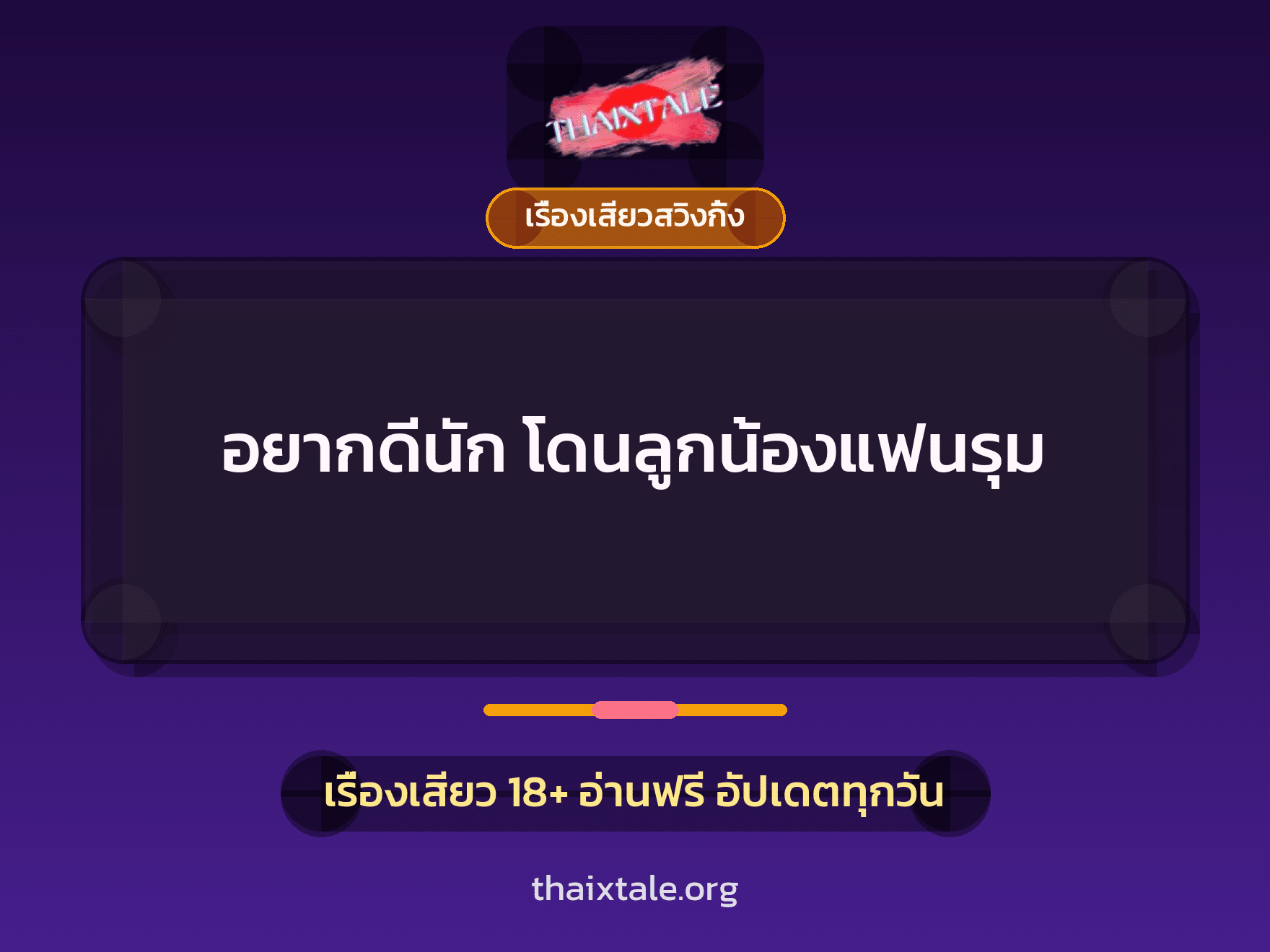 อยากดีนัก โดนลูกน้องแฟนรุม 4 อยากดีนัก โดนลูกน้องแฟนรุม