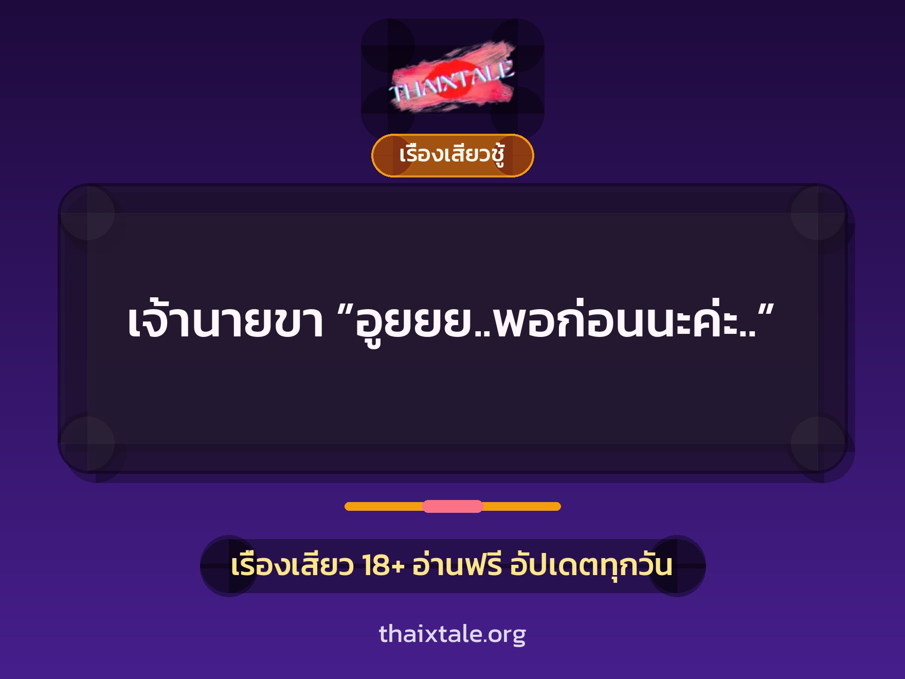 เรื่องเสียว + เย็ดกับเพื่อน