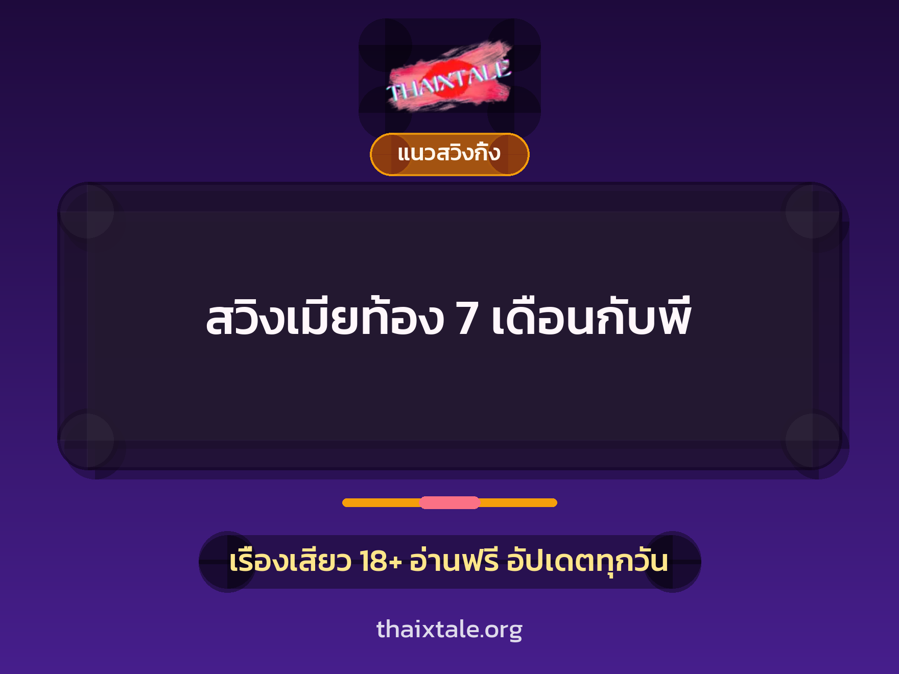 เรื่องเสียว + ดูดควย