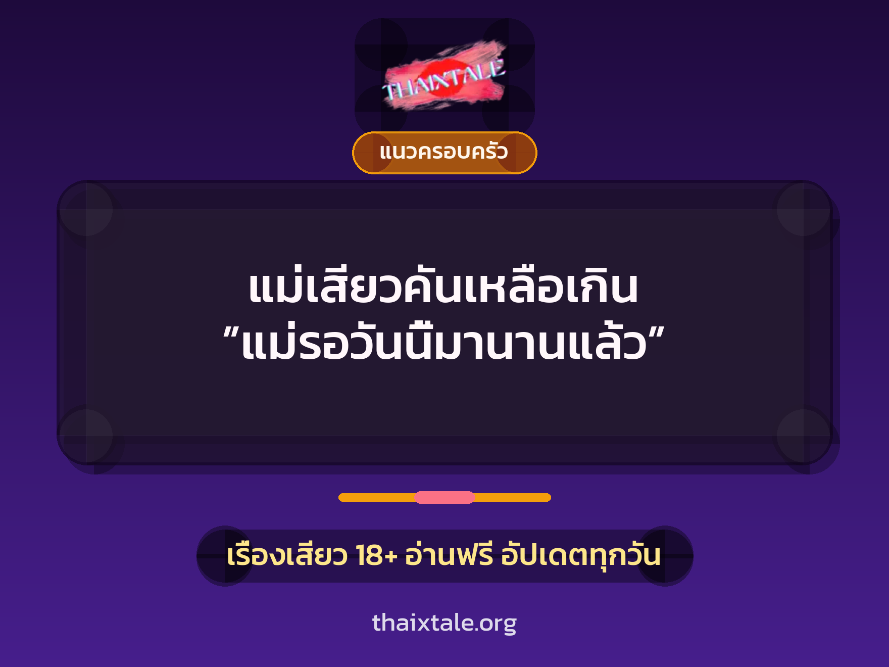 เรื่องเสียว + หนุ่มใหญ่