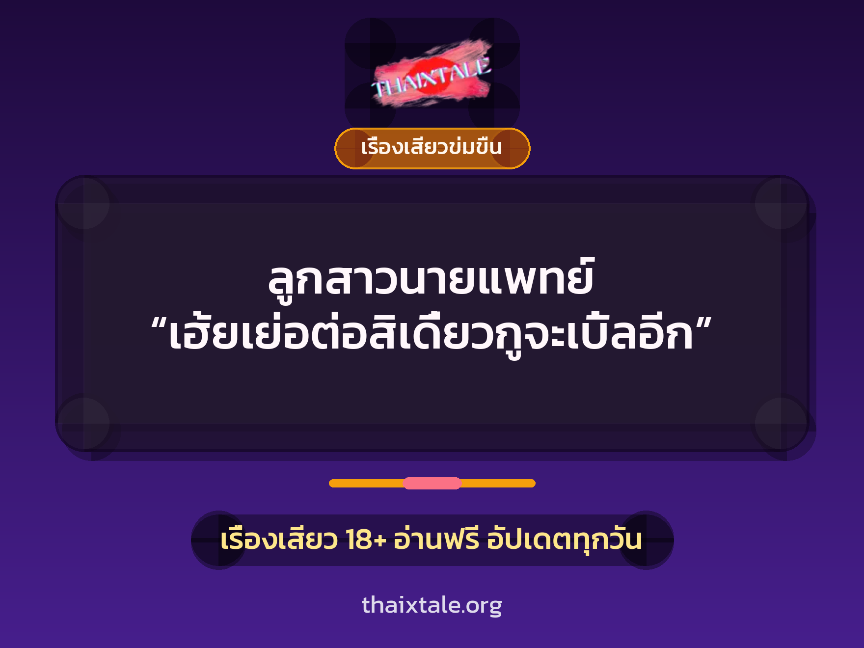 เรื่องเสียว + เย็ดกับเพื่อน