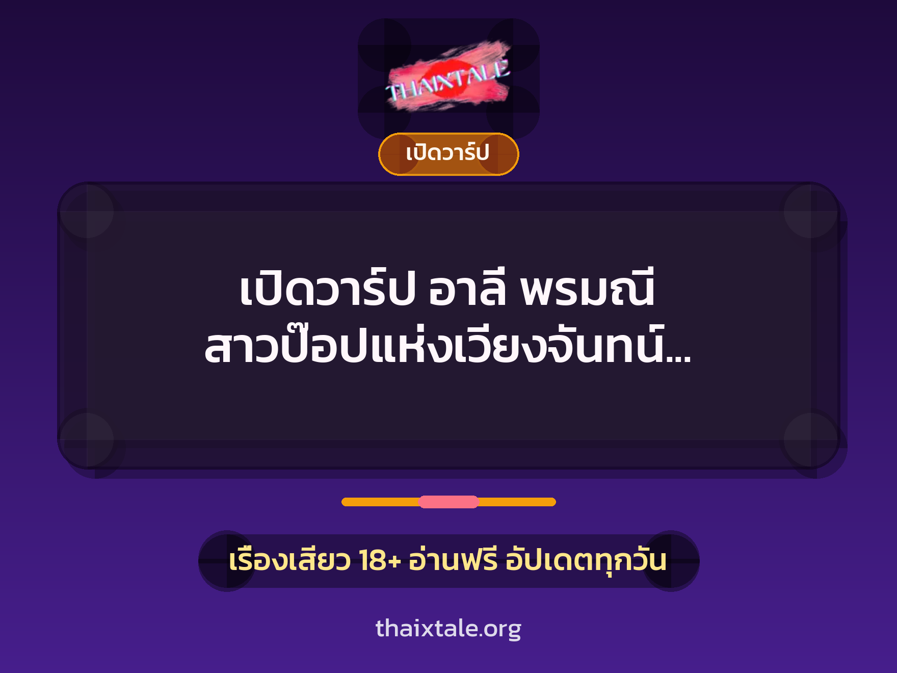 เรื่องเสียว + หนุ่มใหญ่