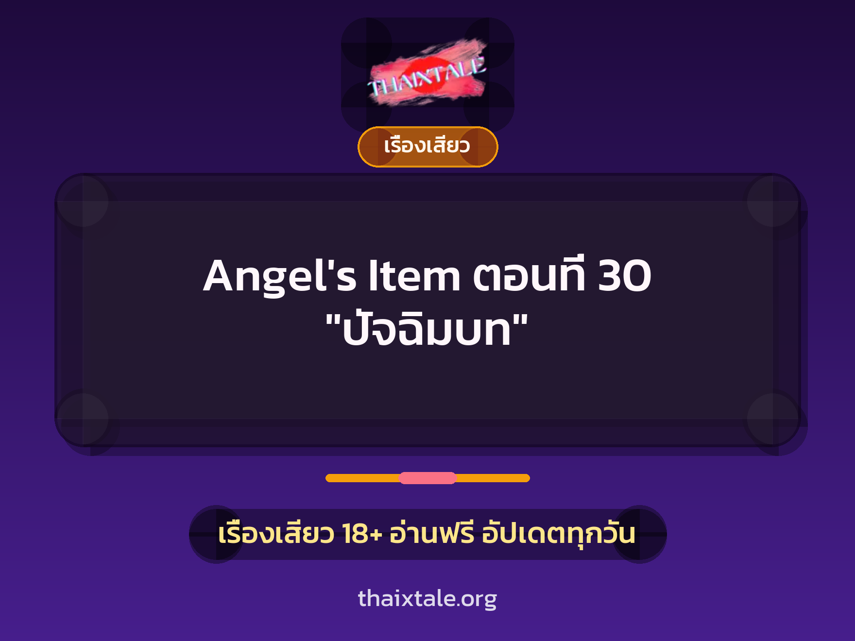 เรื่องเสียว + หนุ่มใหญ่