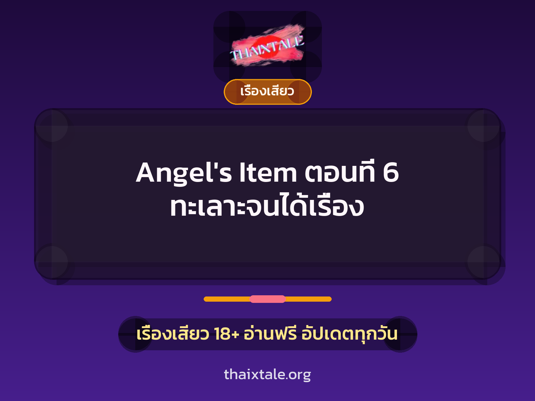 เรื่องเสียว + หนุ่มใหญ่