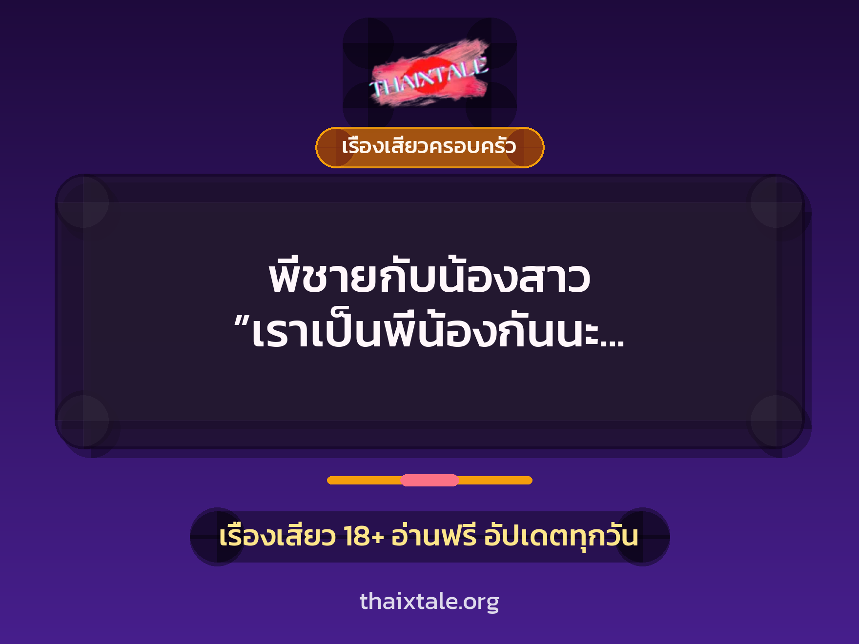 เรื่องเสียว + เย็ดกับเพื่อน