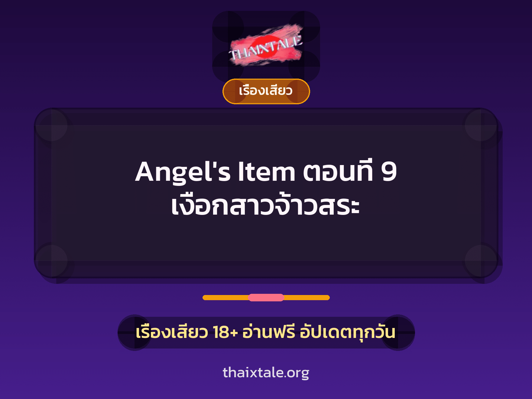 เรื่องเสียว + เย็ดกับเพื่อน