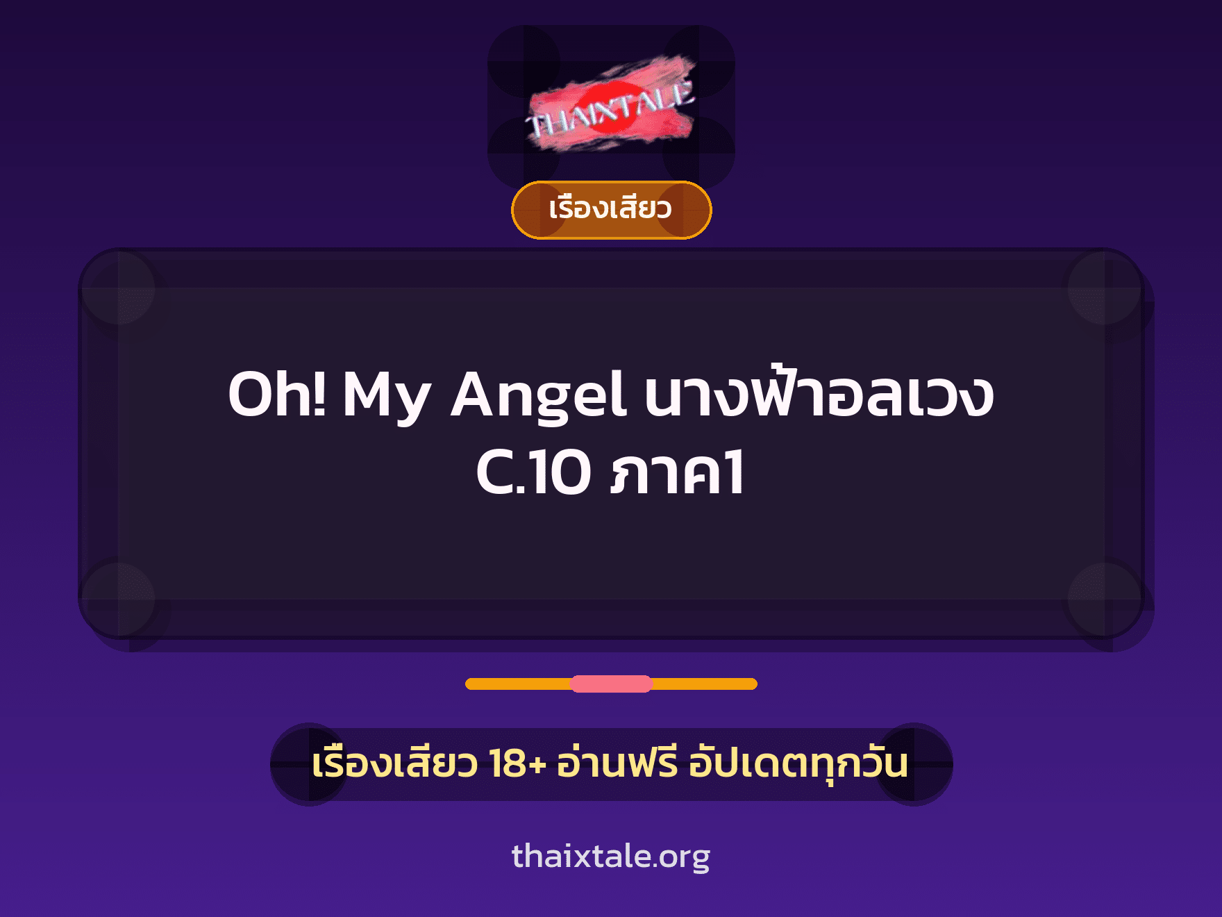 เรื่องเสียว + หนุ่มใหญ่