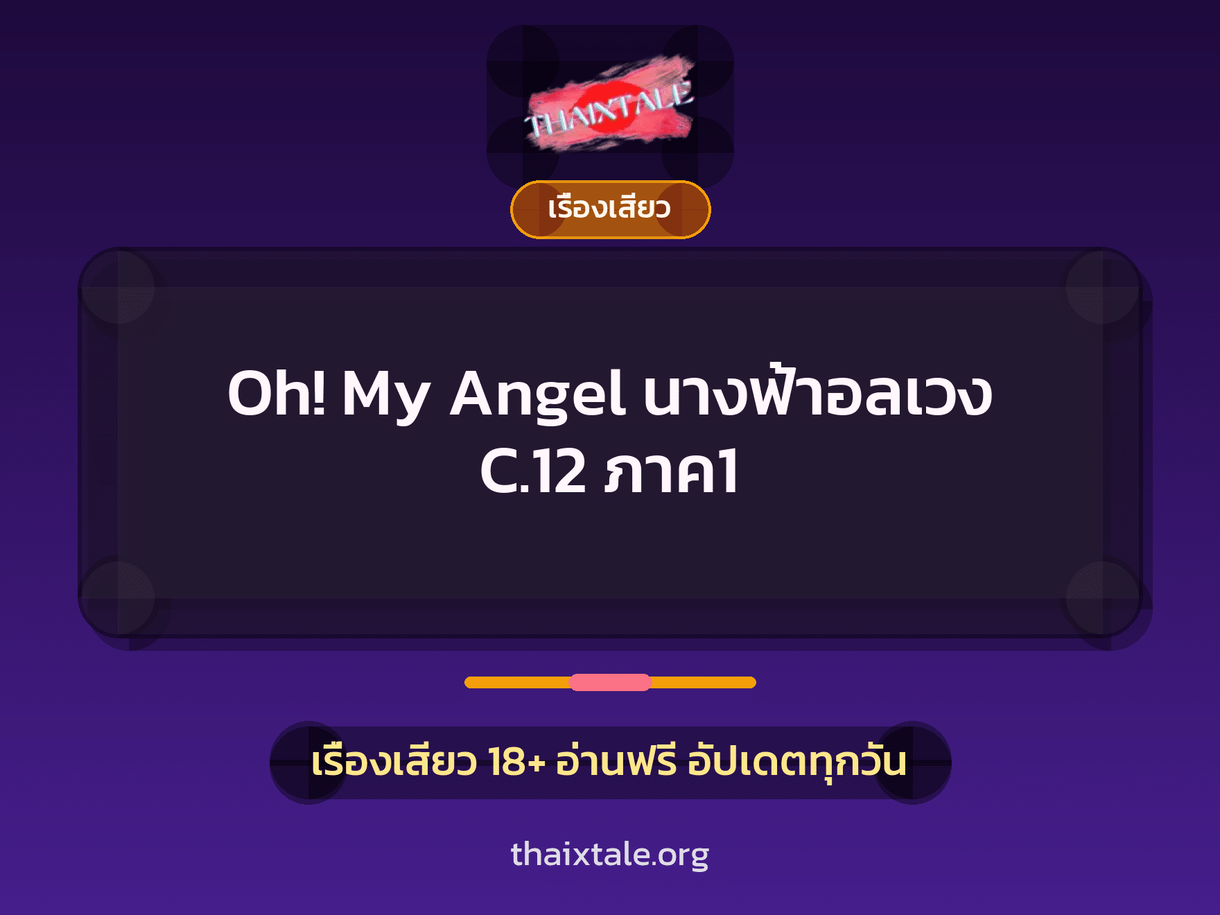 เรื่องเสียว + เย็ดกับเพื่อน