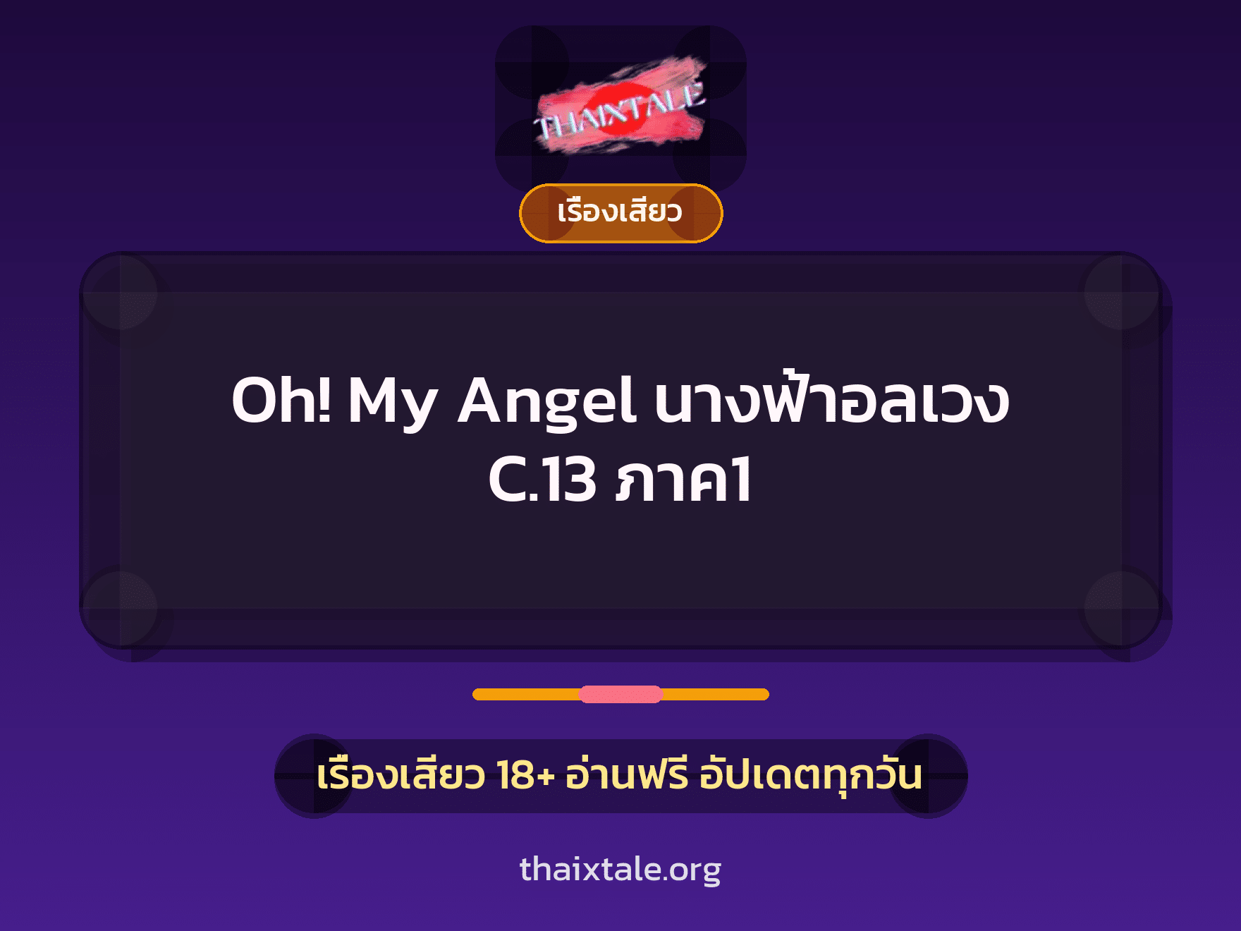 เรื่องเสียว + หนุ่มใหญ่
