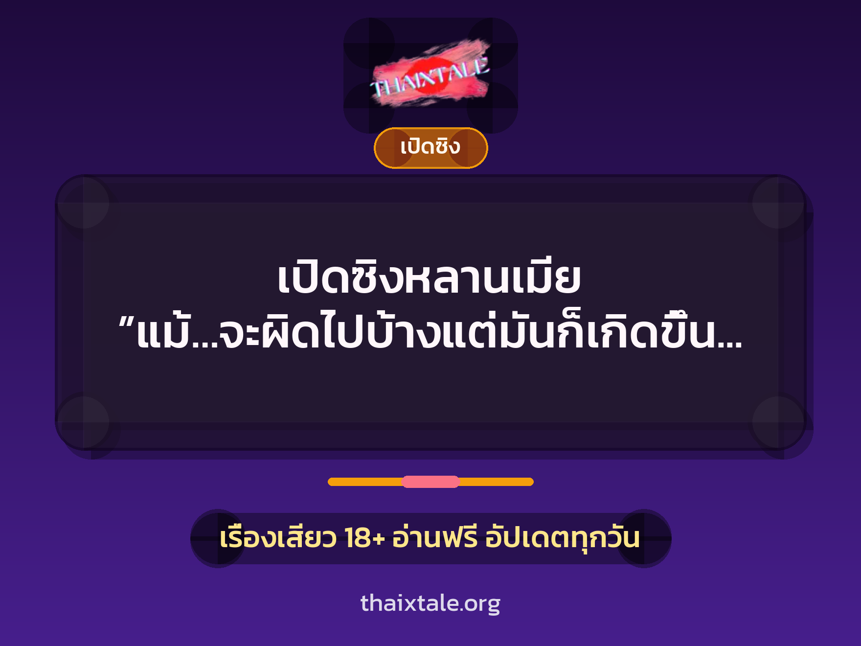 เรื่องเสียว + ตาเย็ดกับหลาน