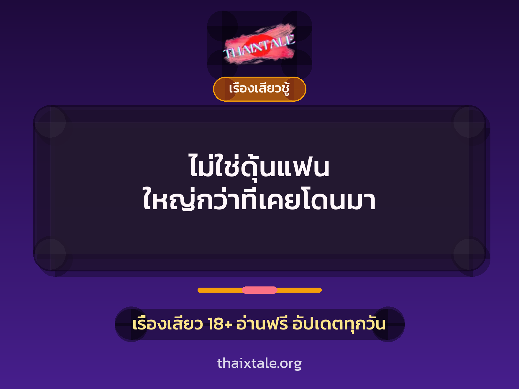 เรื่องเสียว + เย็ดกับลูกจ้าง