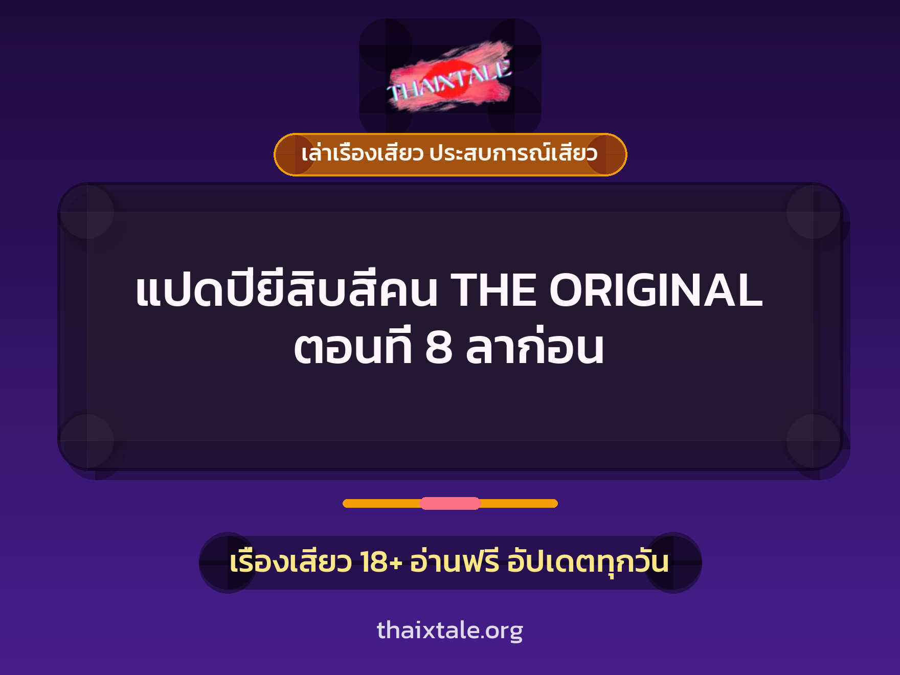 เรื่องเสียว + หนุ่มใหญ่